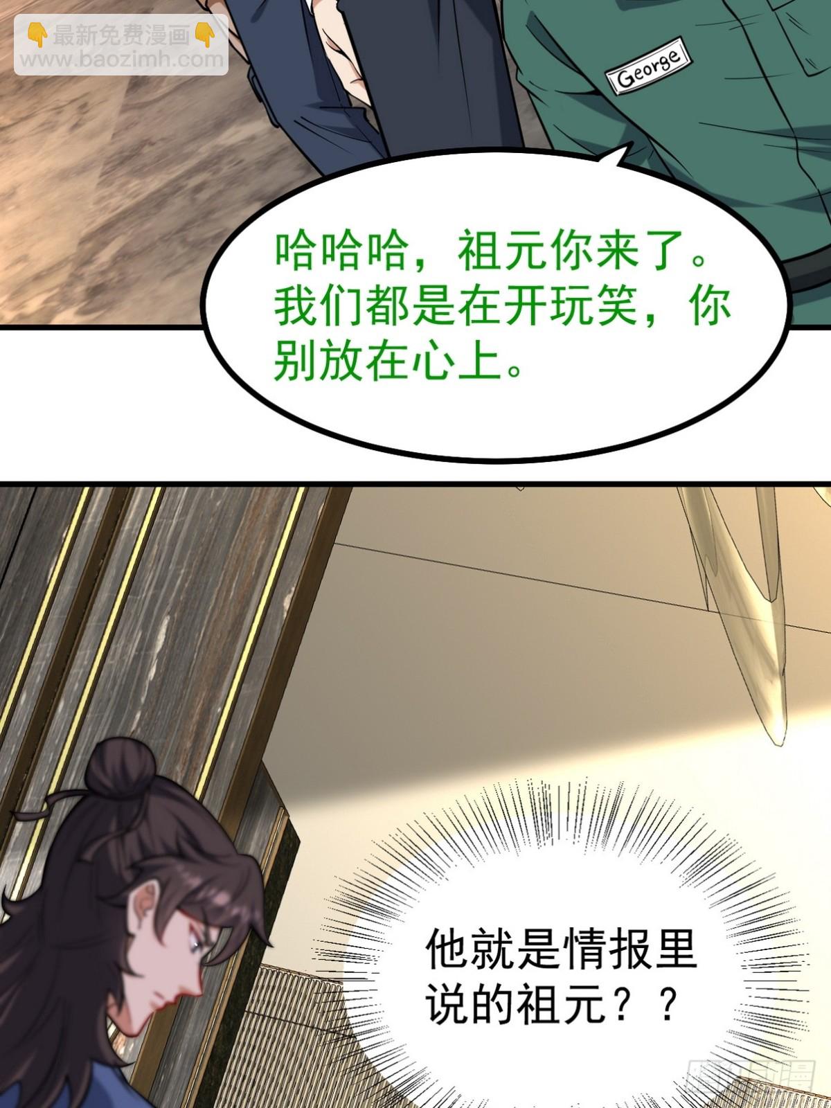 300 酒店风波(1/2)-第283话