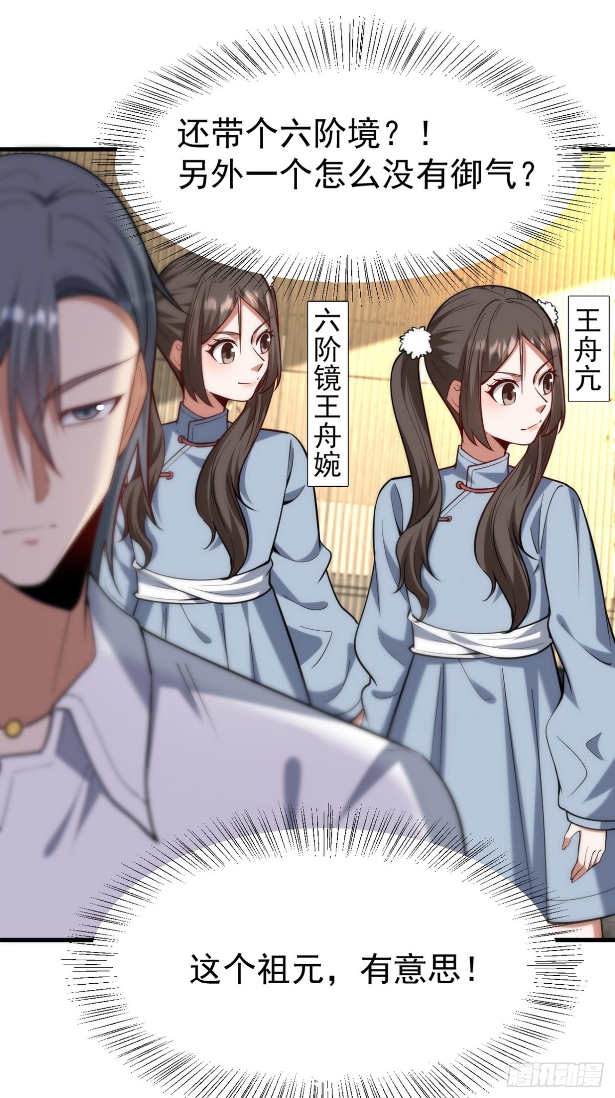 300 酒店风波(1/2)-第283话