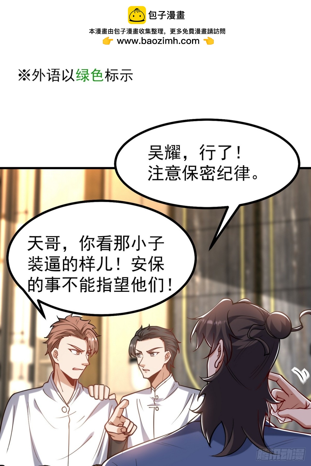 300 酒店风波(1/2)-第283话