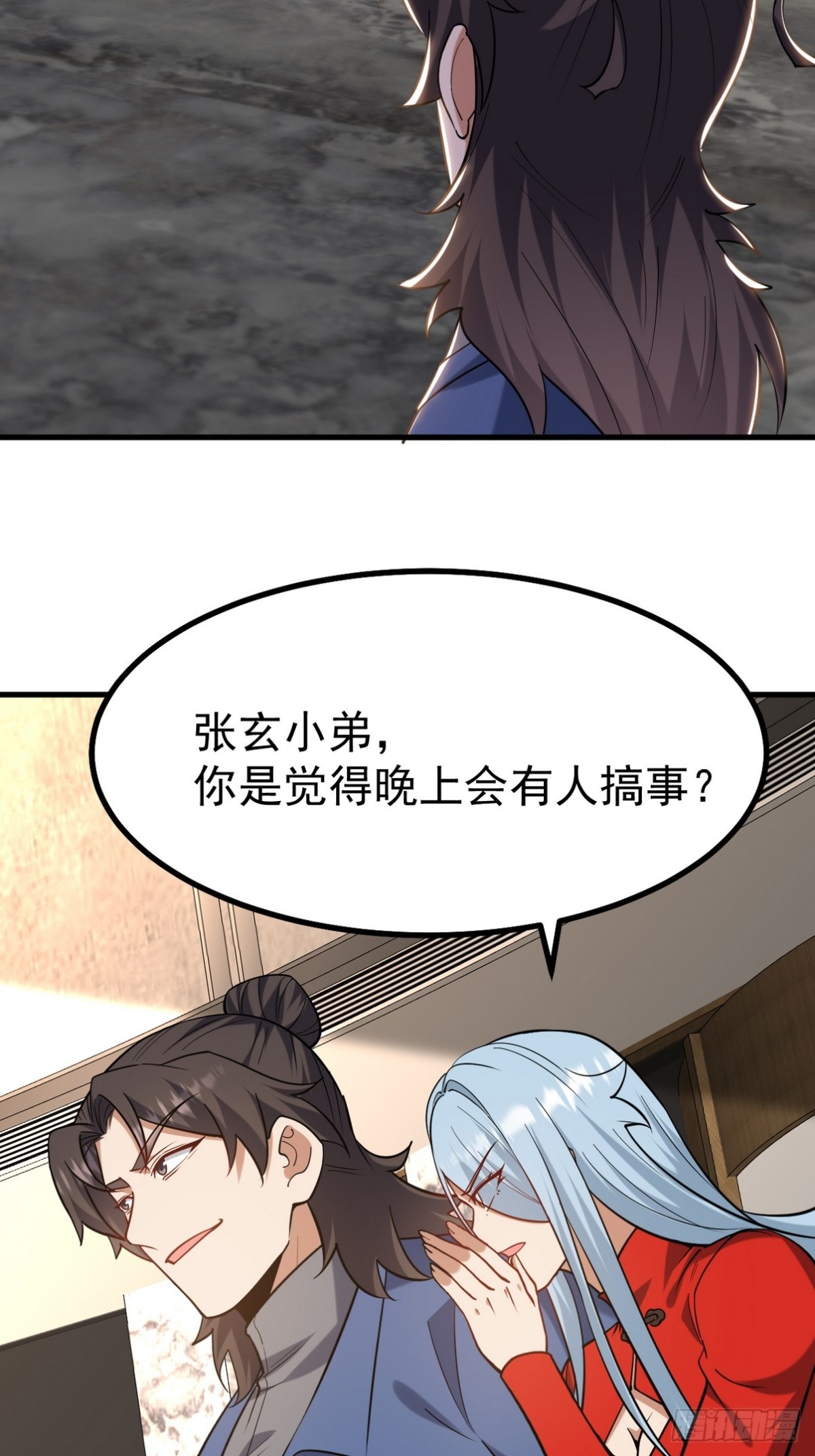 300 酒店风波(1/2)-第283话
