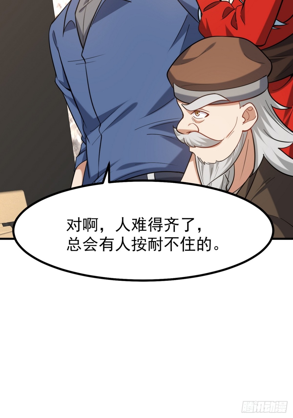 300 酒店风波(1/2)-第283话