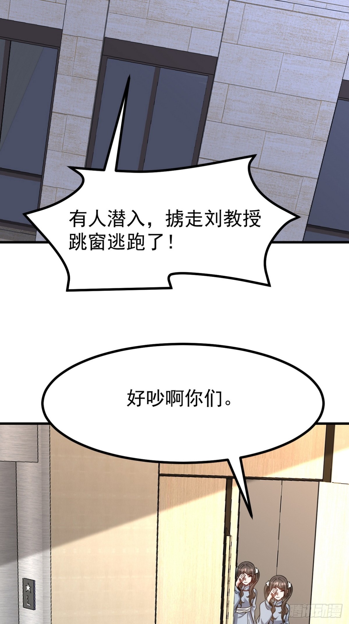 300 酒店风波(1/2)-第283话
