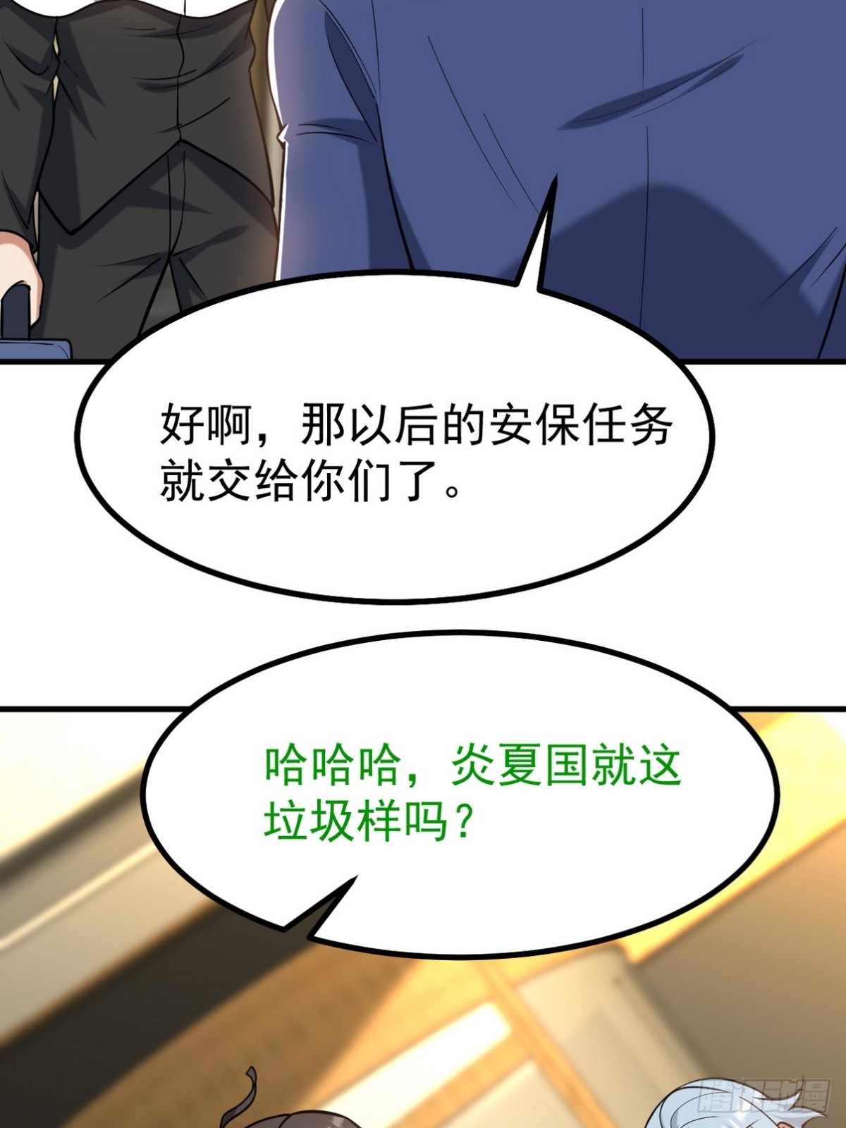 300 酒店风波(1/2)-第283话