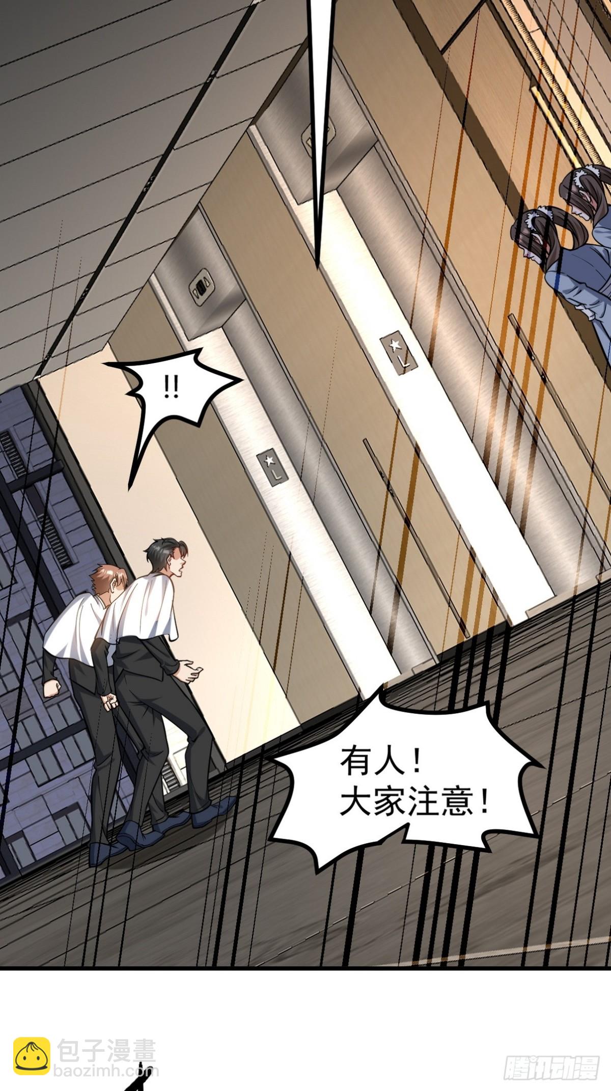 300 酒店风波(1/2)-第283话