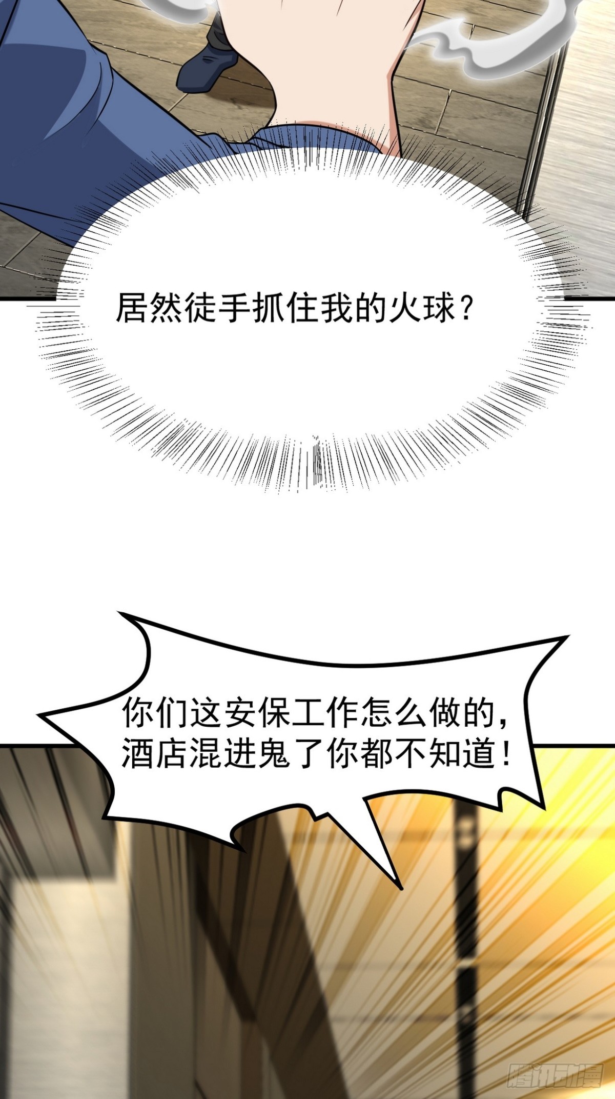 300 酒店风波(1/2)-第283话