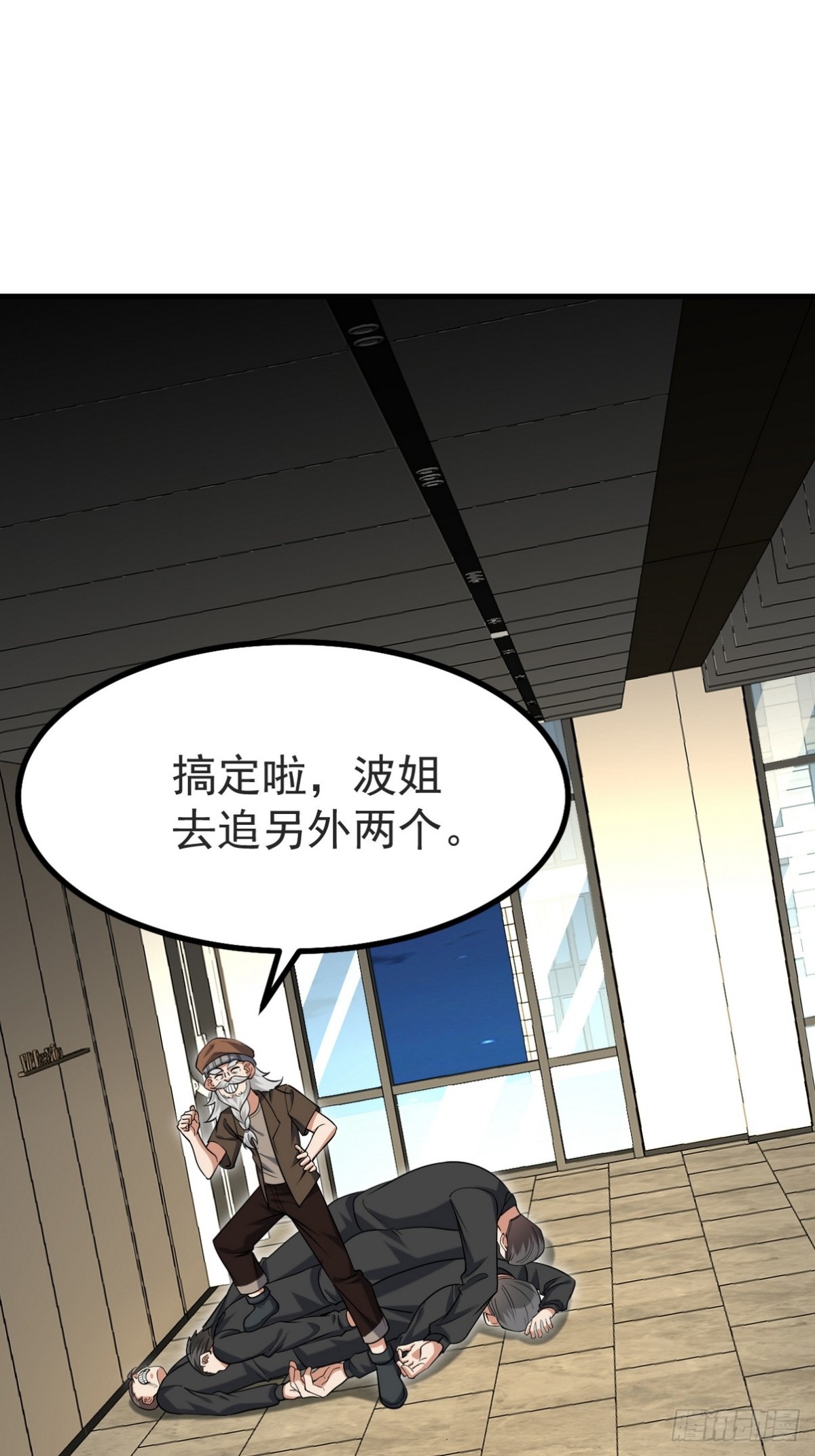 300 酒店风波(1/2)-第283话