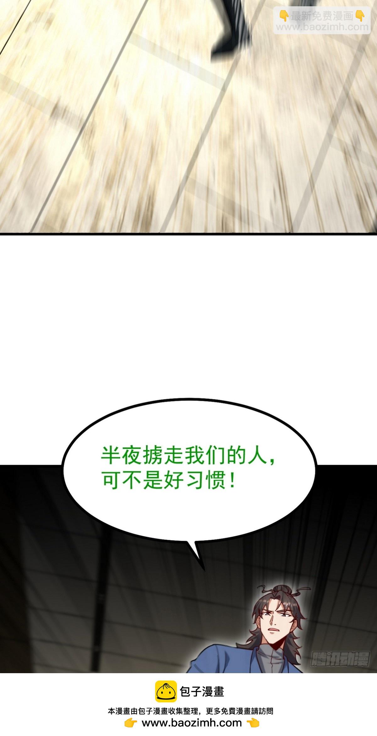 300 酒店风波(1/2)-第283话
