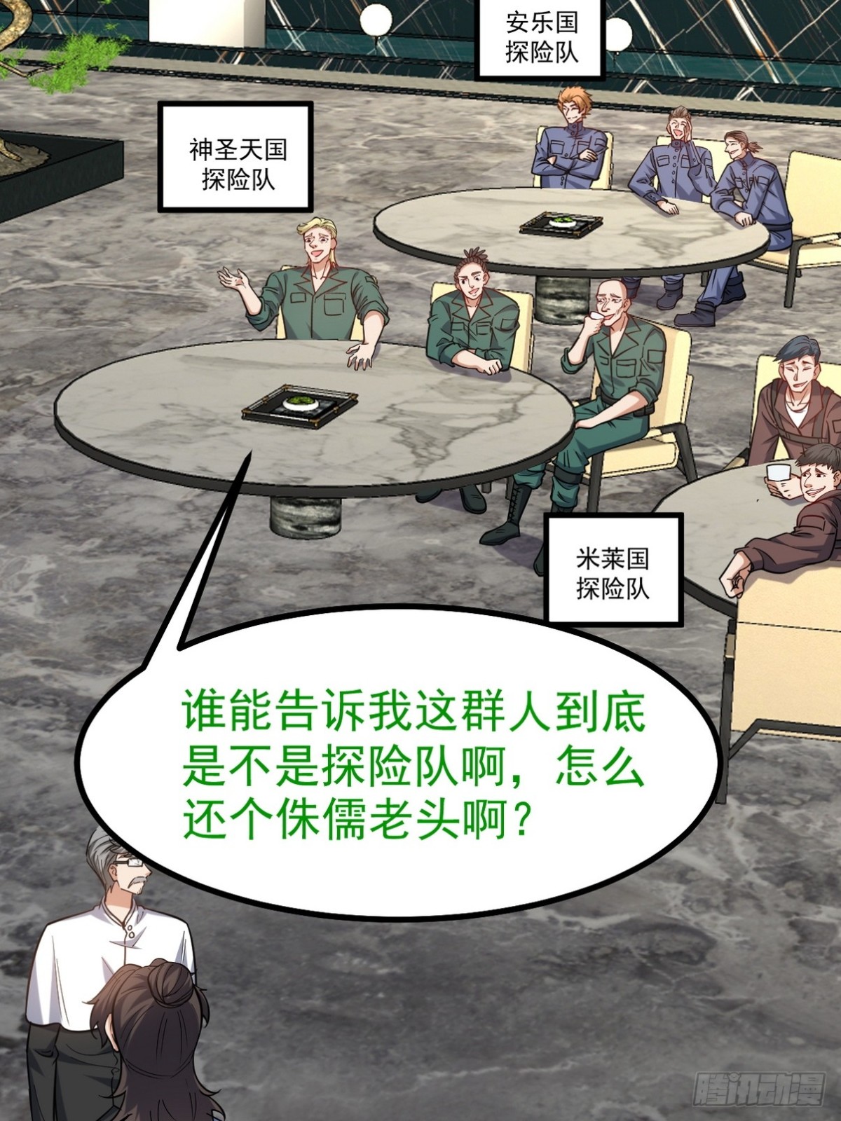300 酒店风波(1/2)-第283话