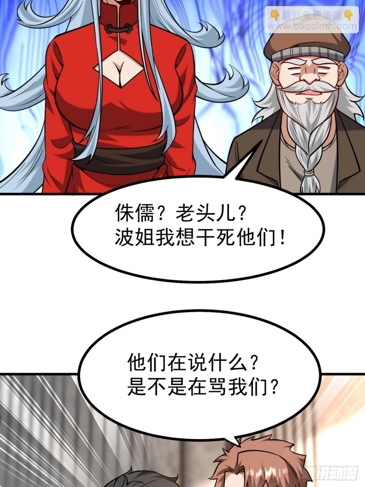 300 酒店风波(1/2)-第283话