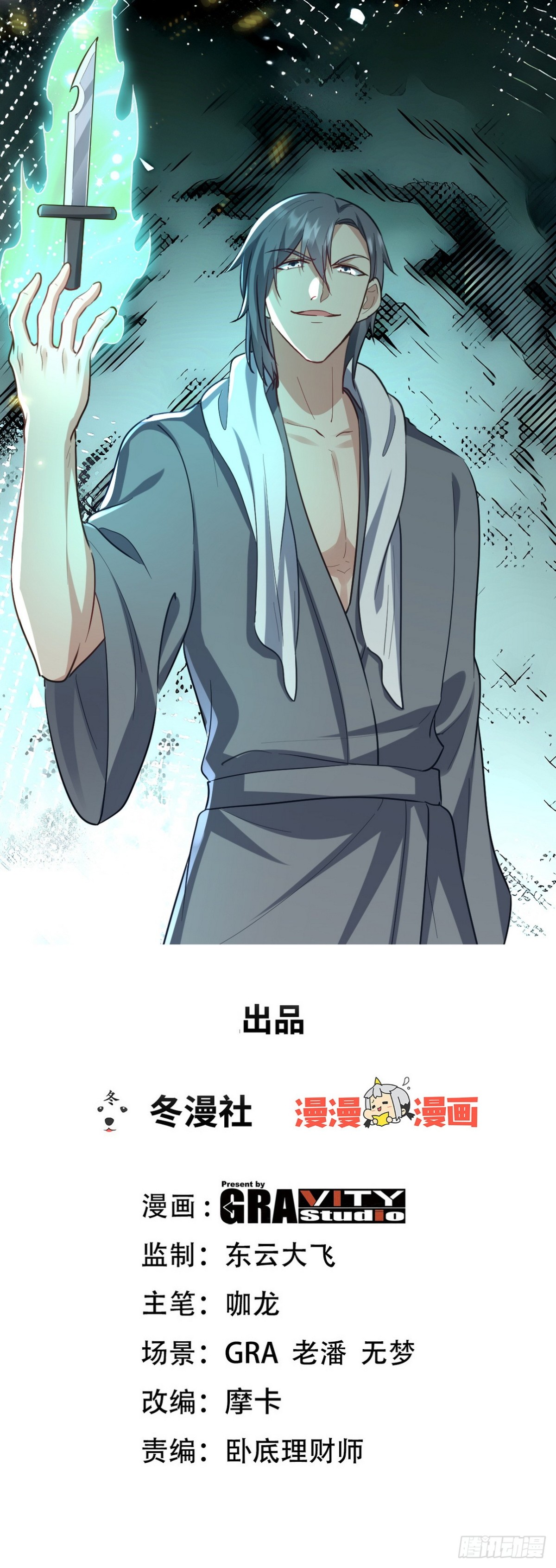 302 沙尘暴(1/2)-第285话