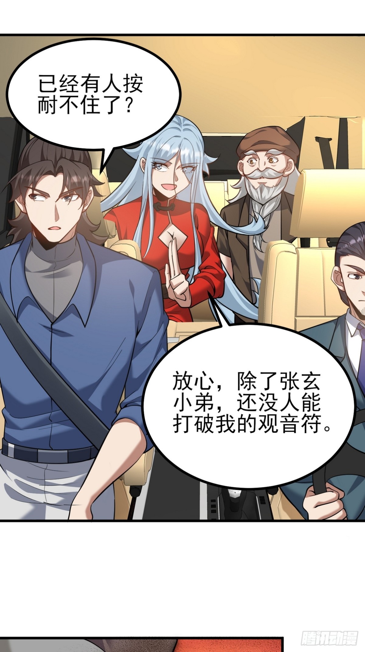 302 沙尘暴(1/2)-第285话