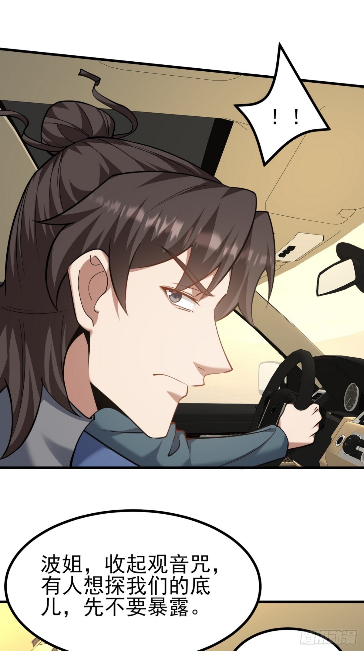 302 沙尘暴(1/2)-第285话