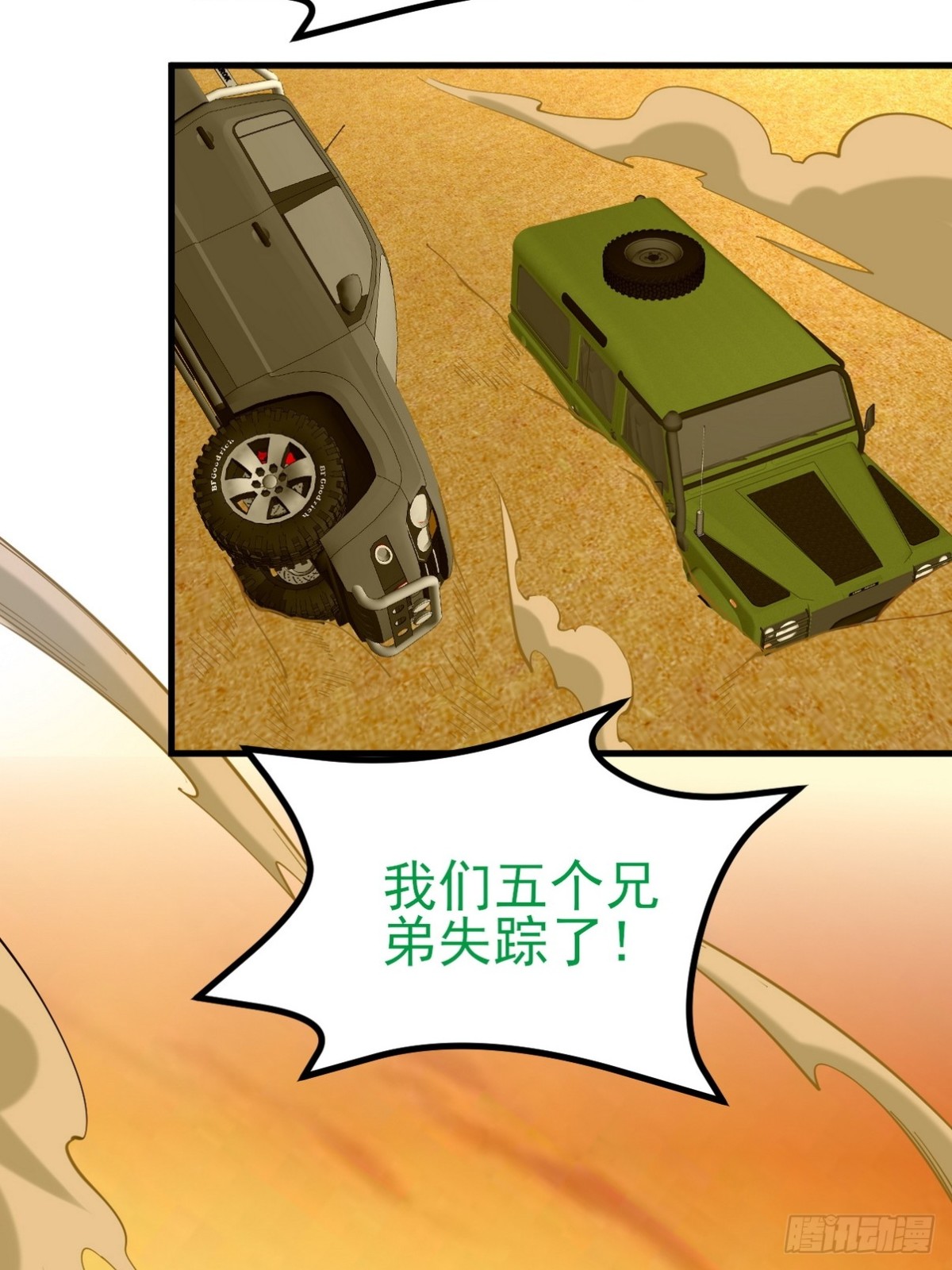 302 沙尘暴(1/2)-第285话