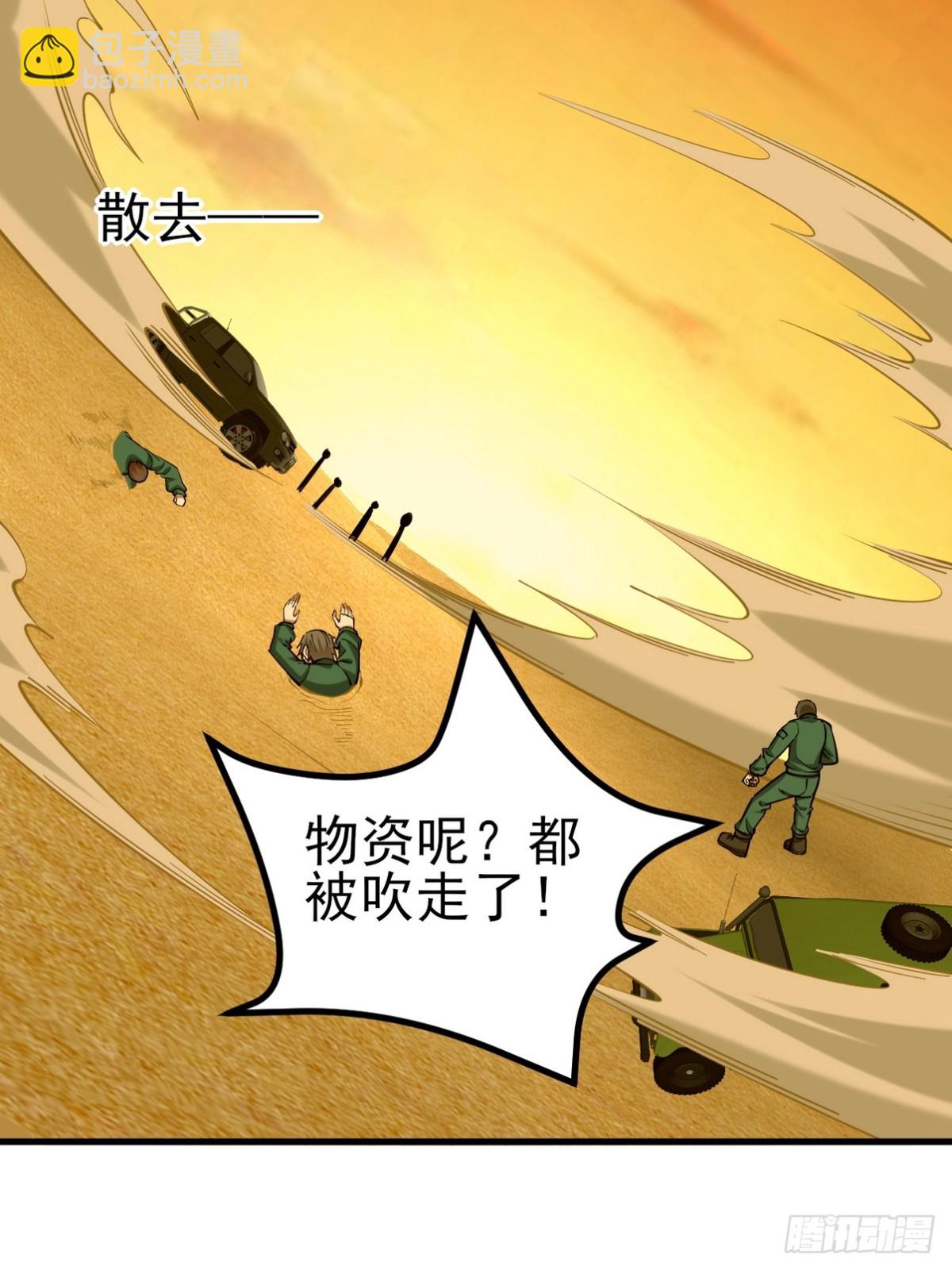 302 沙尘暴(1/2)-第285话