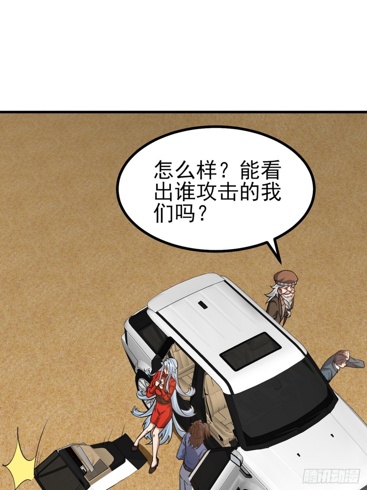 302 沙尘暴(1/2)-第285话