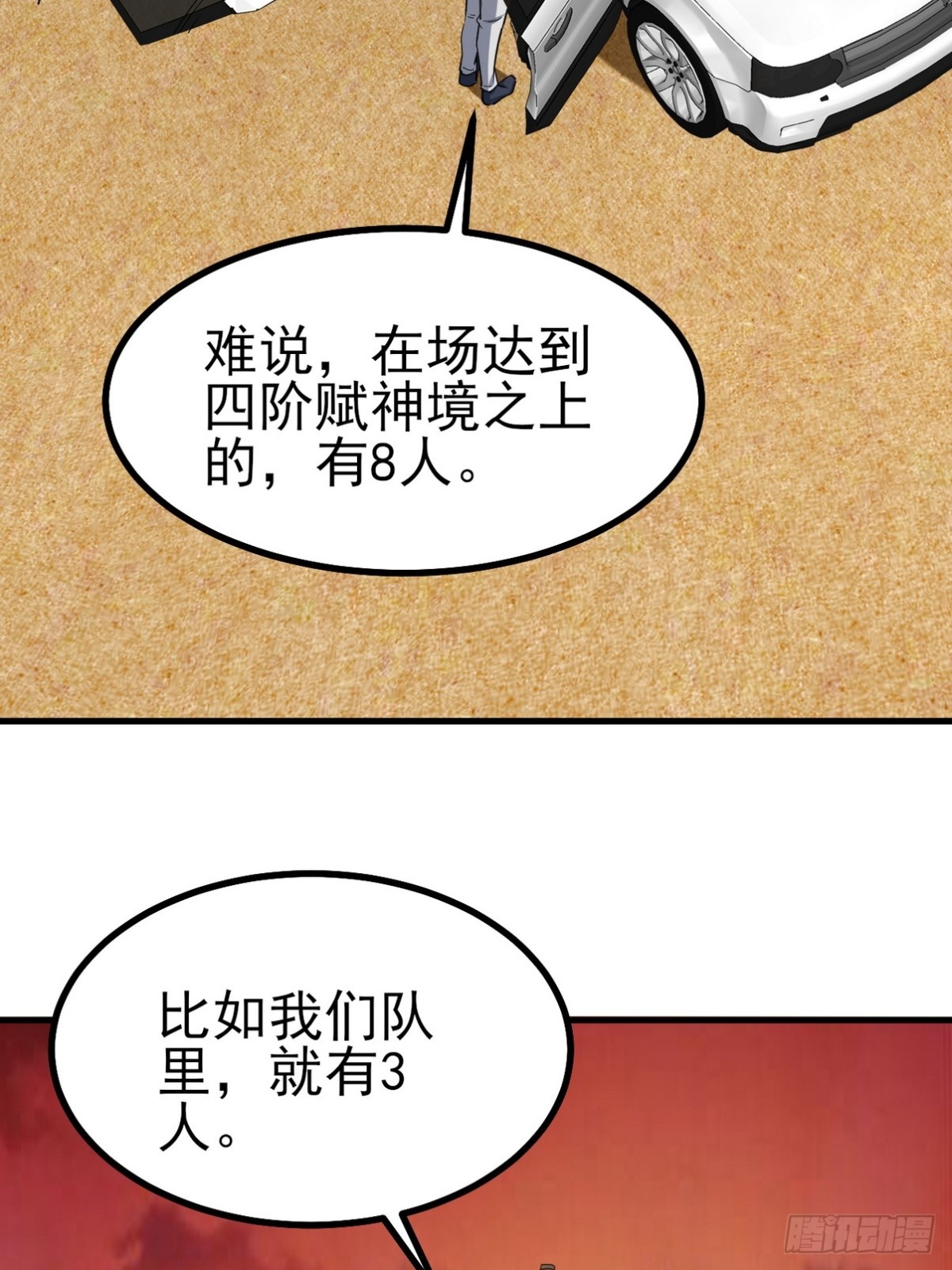 302 沙尘暴(1/2)-第285话