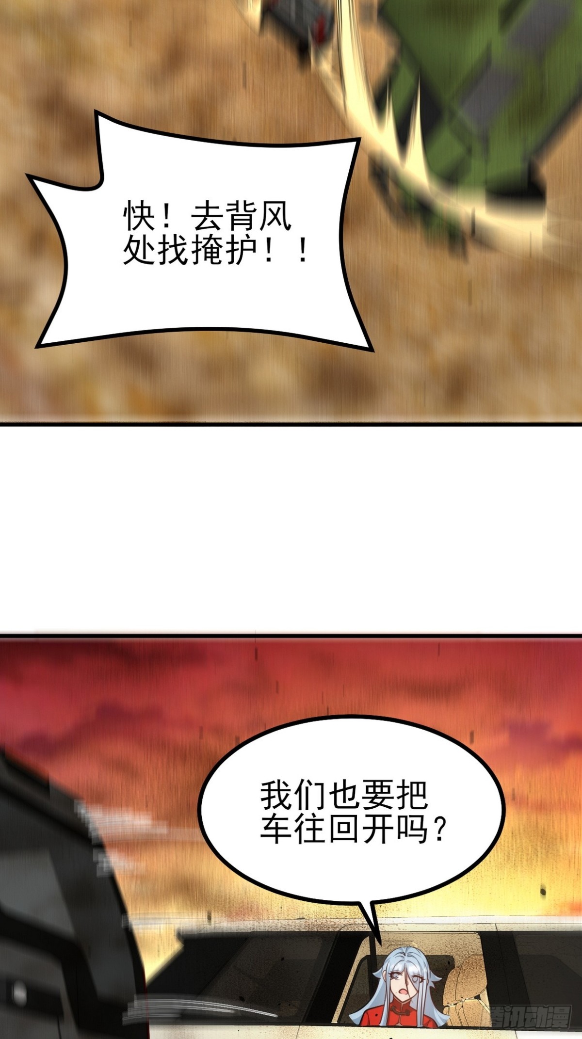 302 沙尘暴(1/2)-第285话