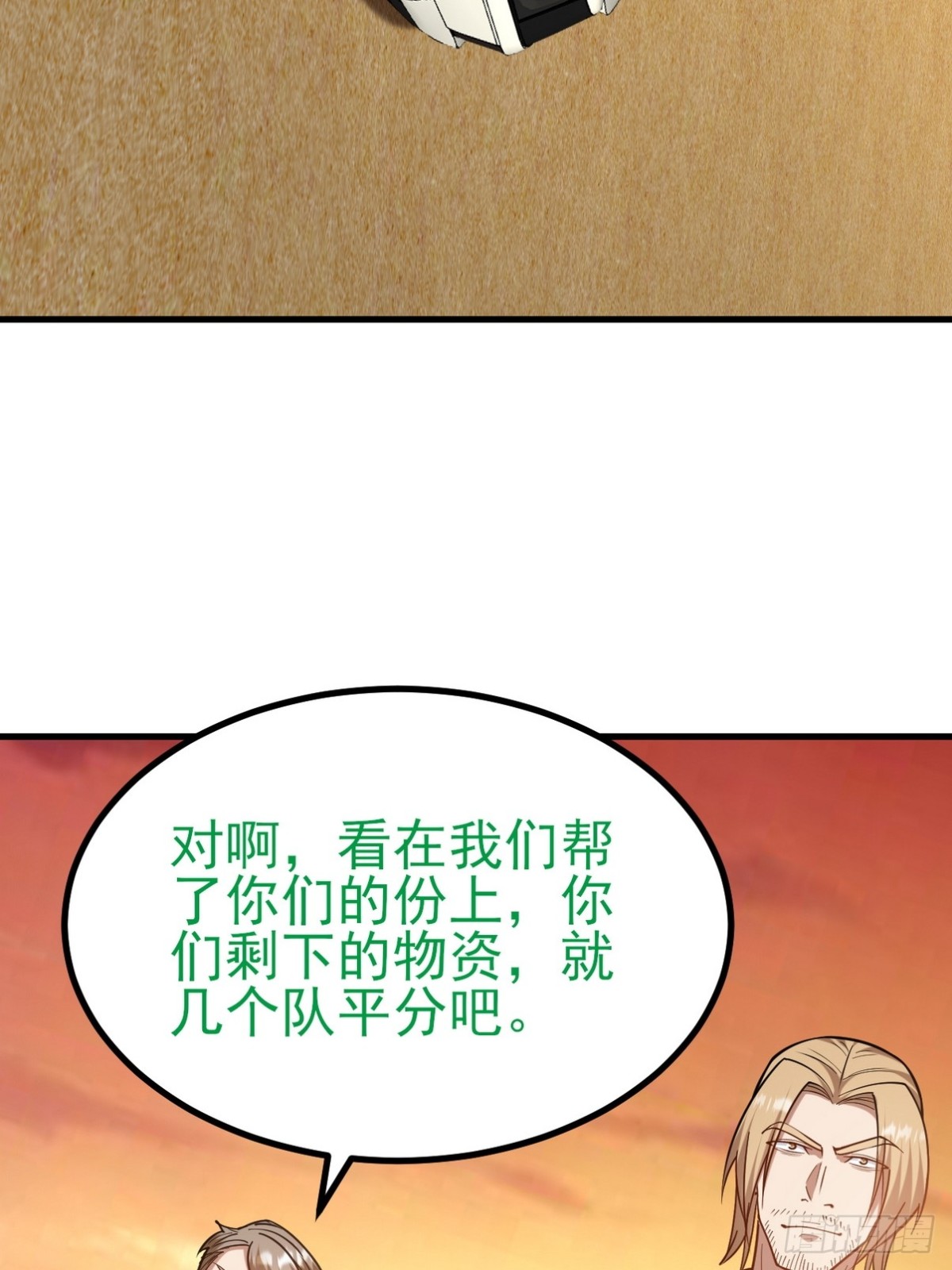 302 沙尘暴(1/2)-第285话