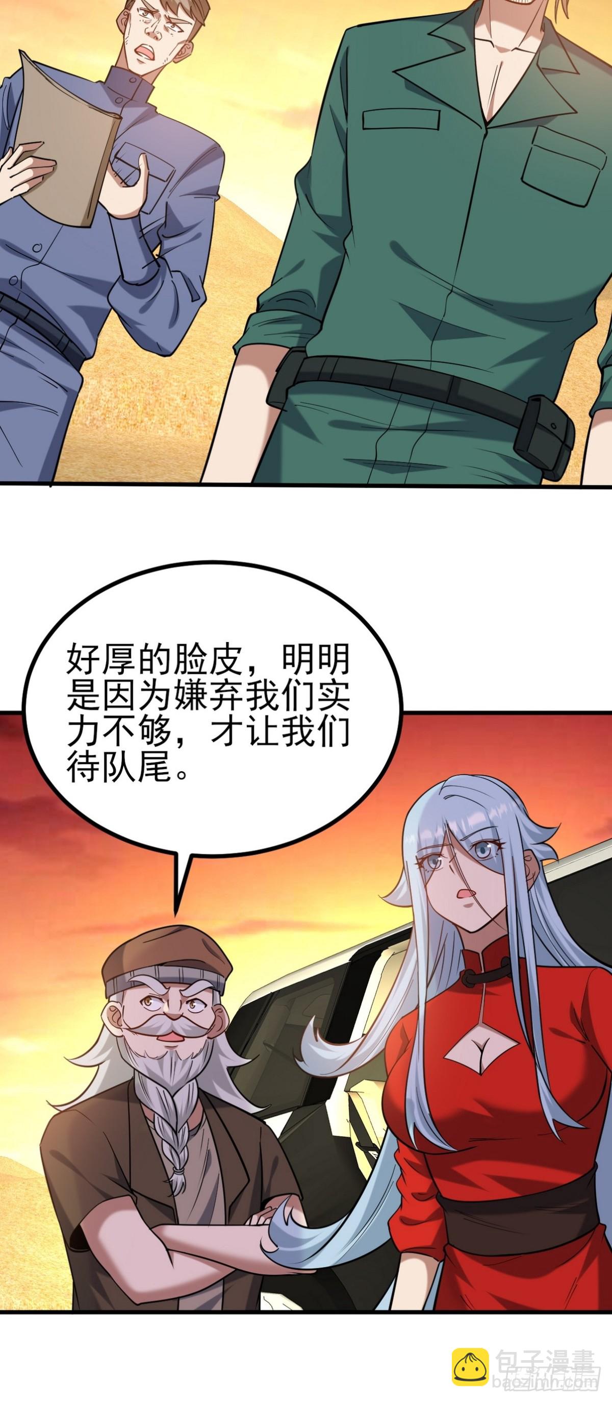 302 沙尘暴(1/2)-第285话