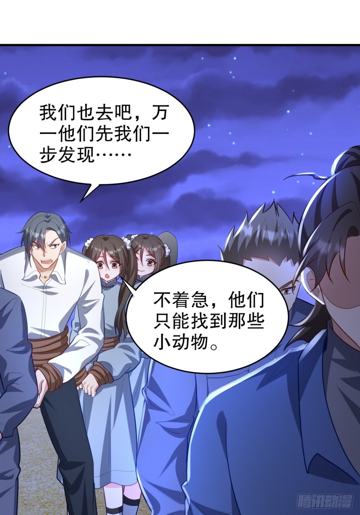 304 神秘洞窟(1/2)-第287话