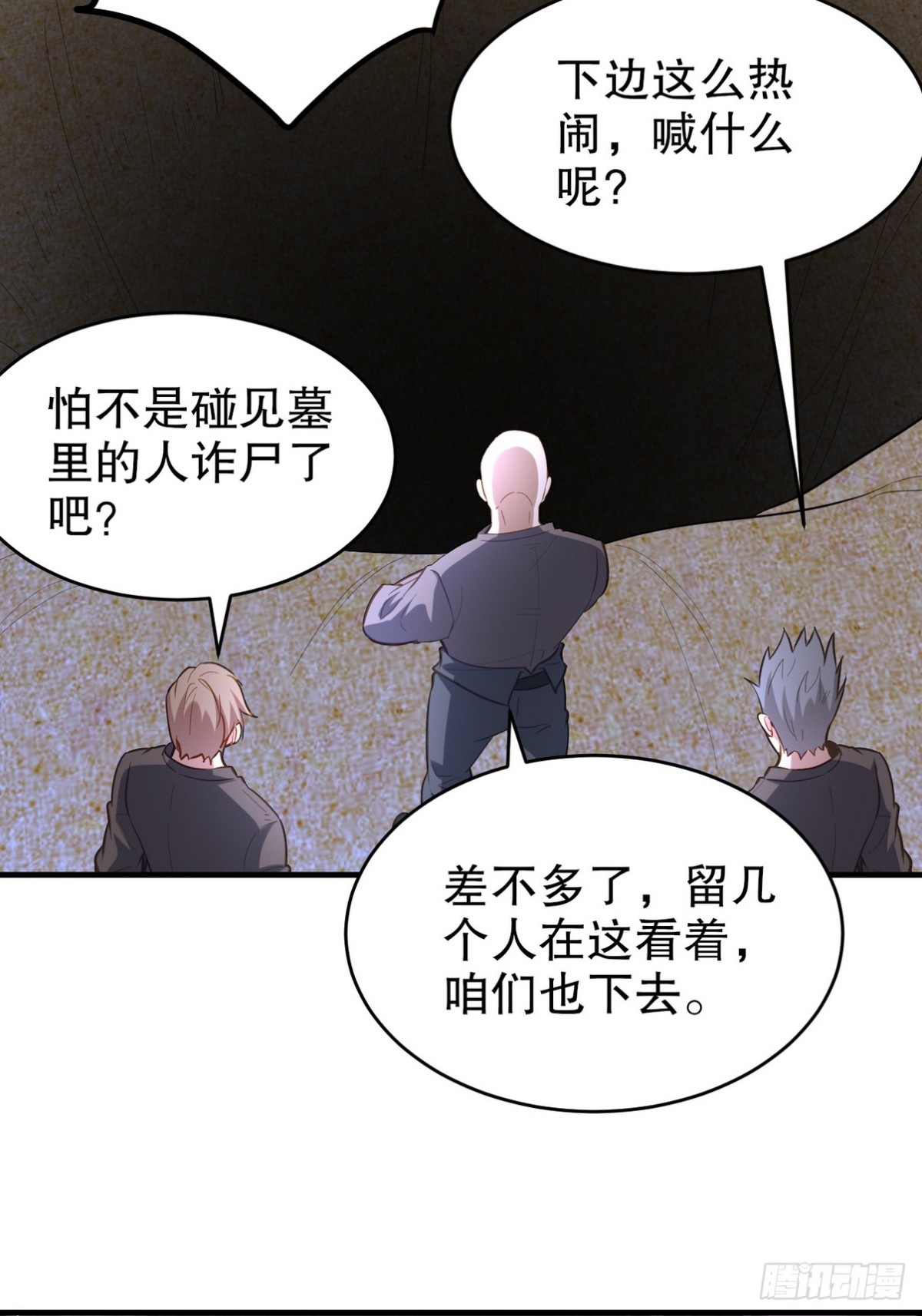 304 神秘洞窟(1/2)-第287话