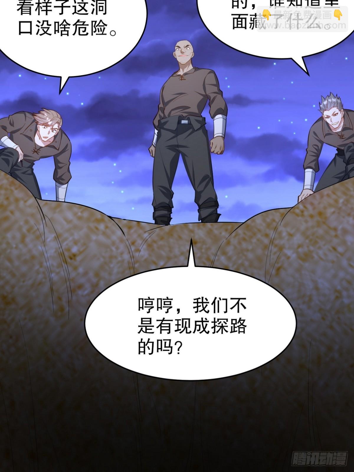 304 神秘洞窟(1/2)-第287话