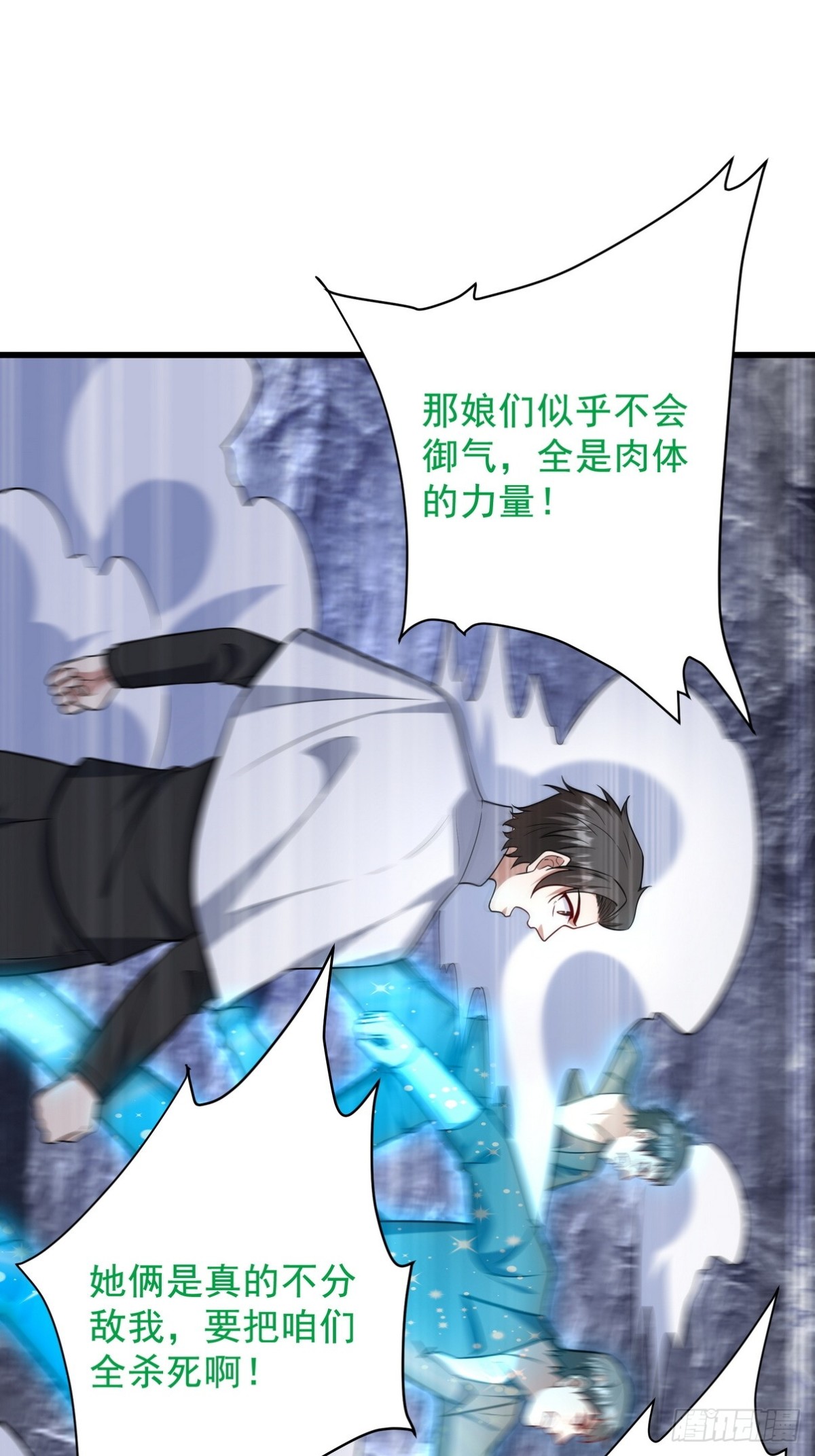 306 那些东西(1/2)-第289话