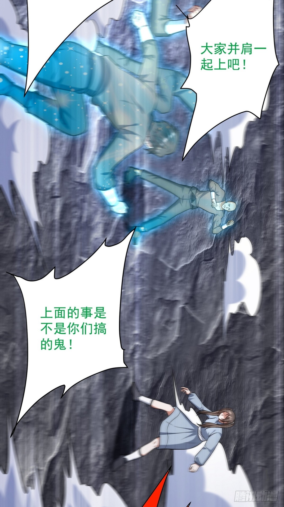 306 那些东西(1/2)-第289话