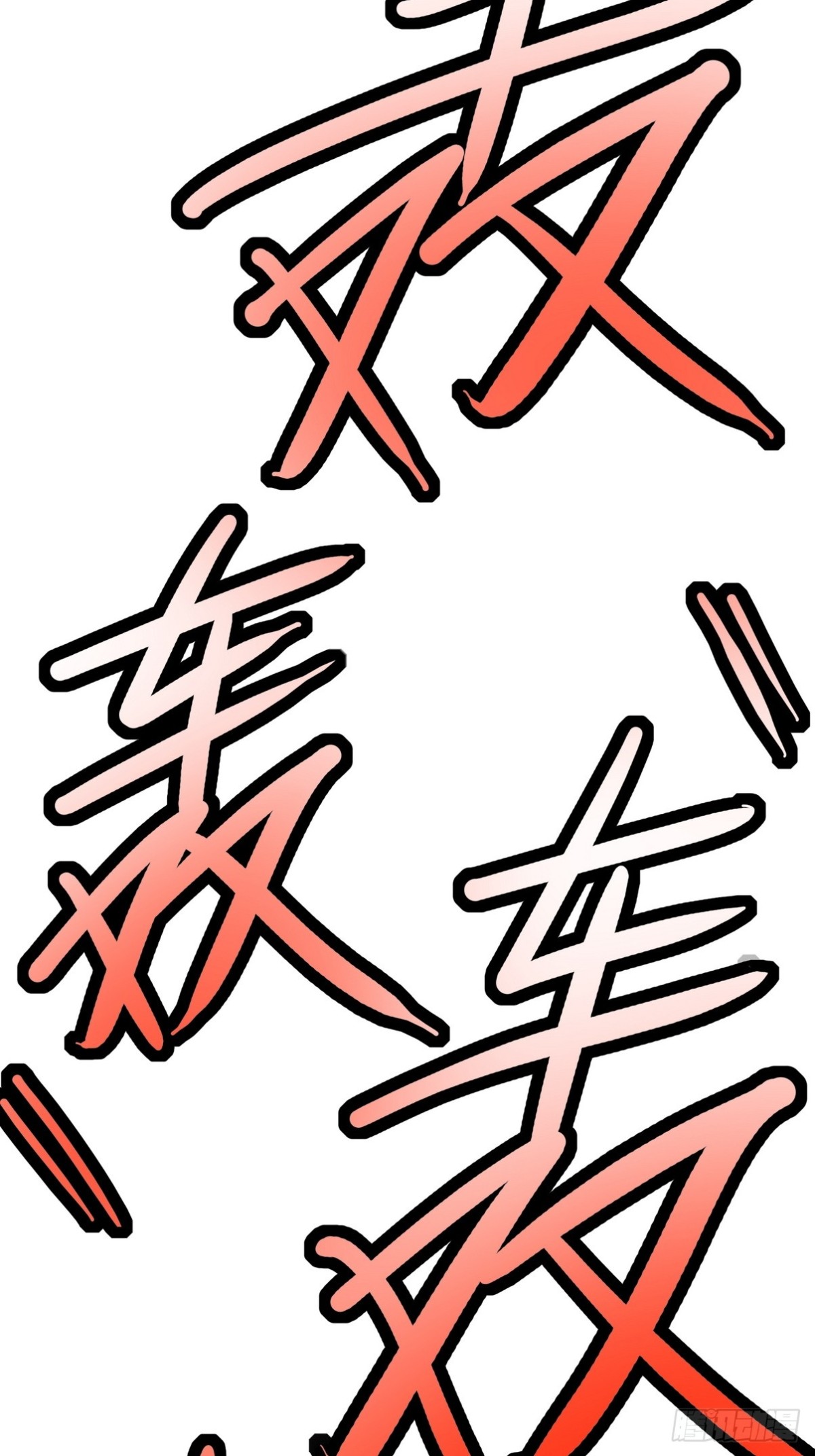 306 那些东西(1/2)-第289话