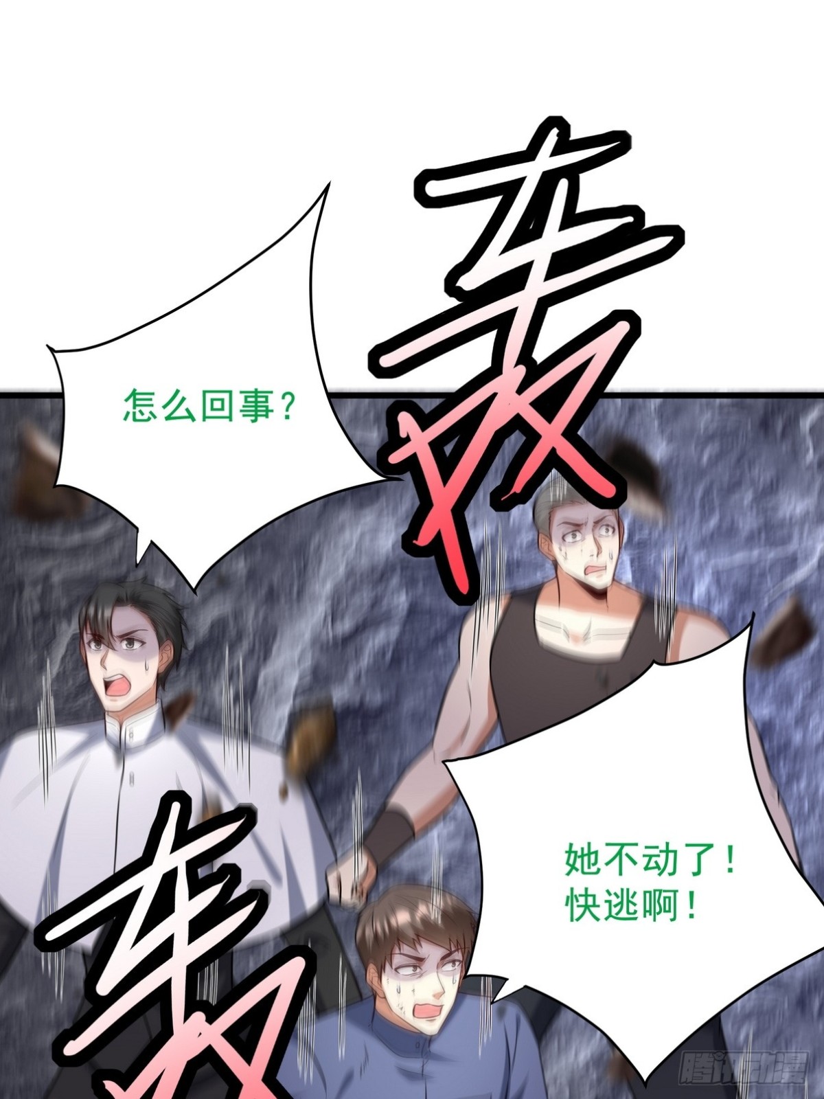 306 那些东西(1/2)-第289话