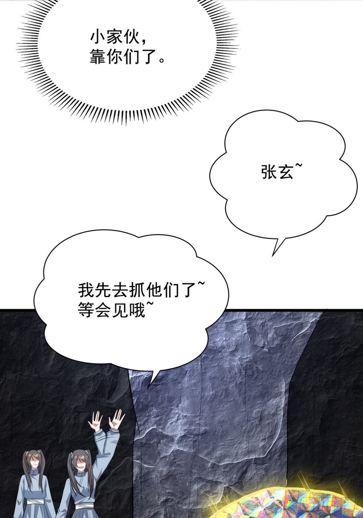 306 那些东西(1/2)-第289话