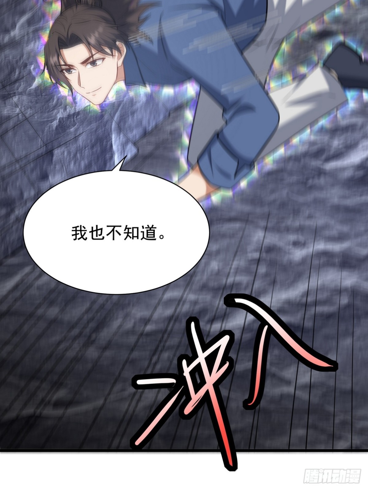 306 那些东西(1/2)-第289话