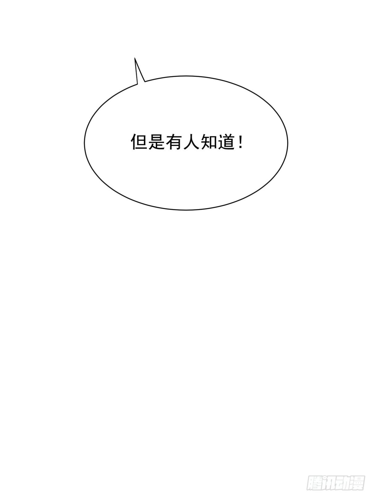 306 那些东西(1/2)-第289话