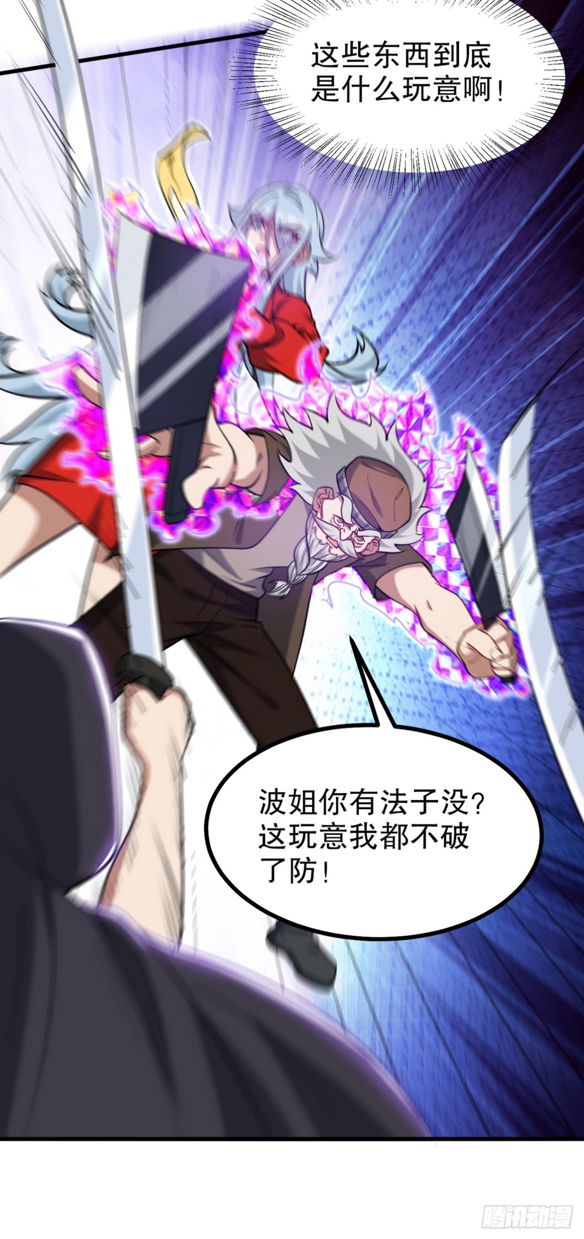 308 陵墓守卫(1/2)-第291话
