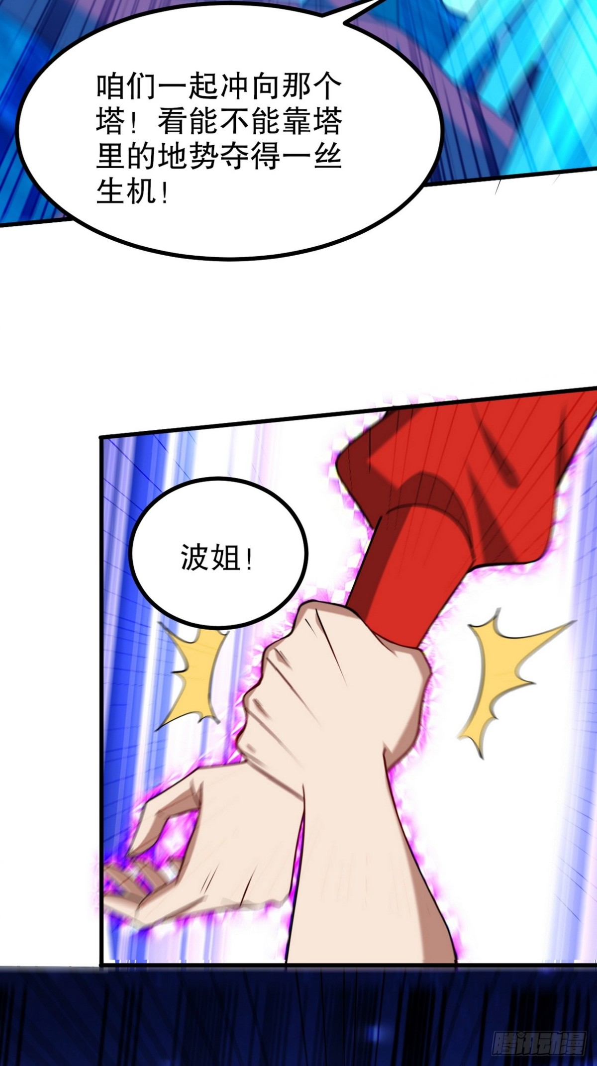 308 陵墓守卫(1/2)-第291话
