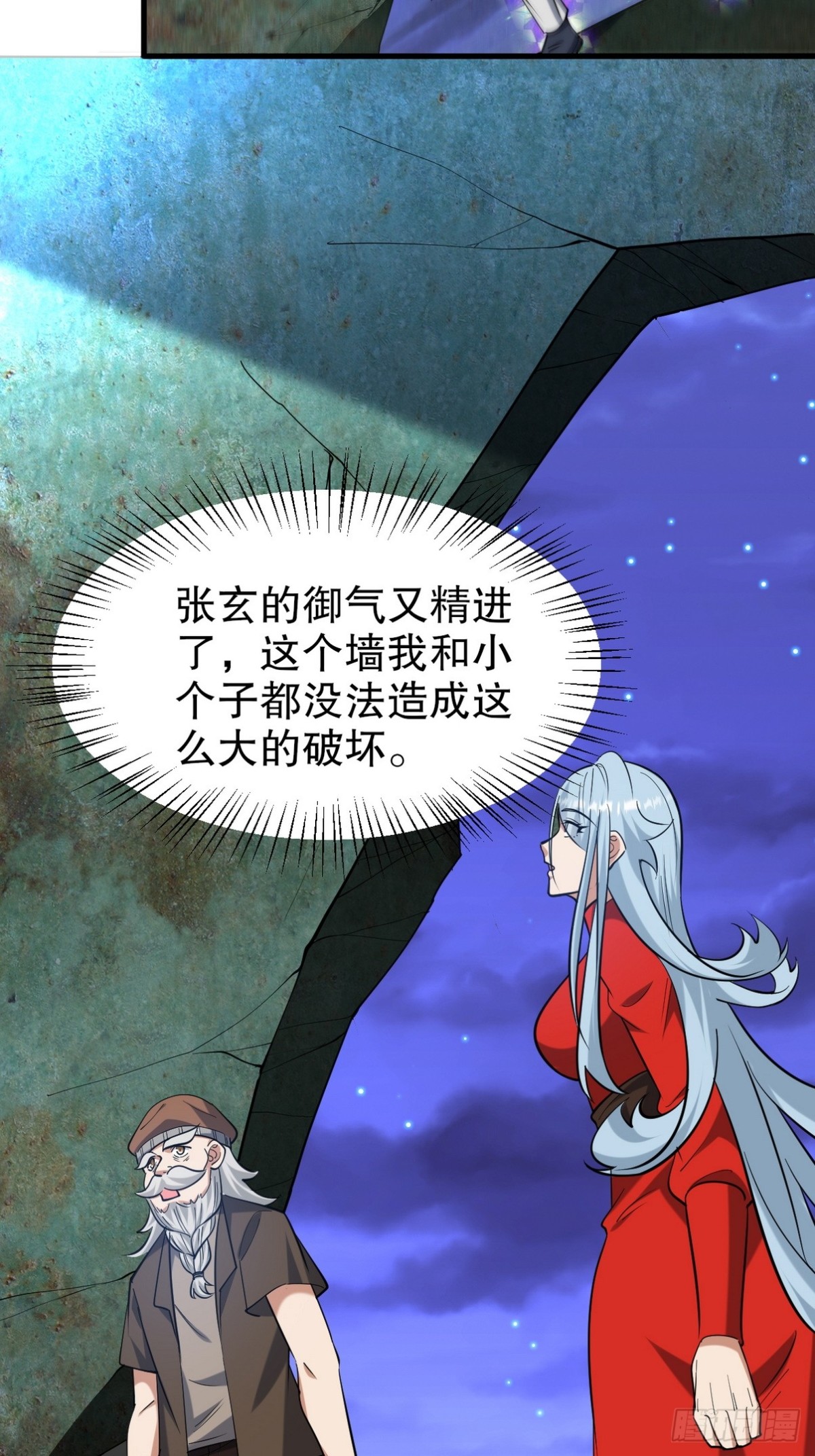 308 陵墓守卫(1/2)-第291话