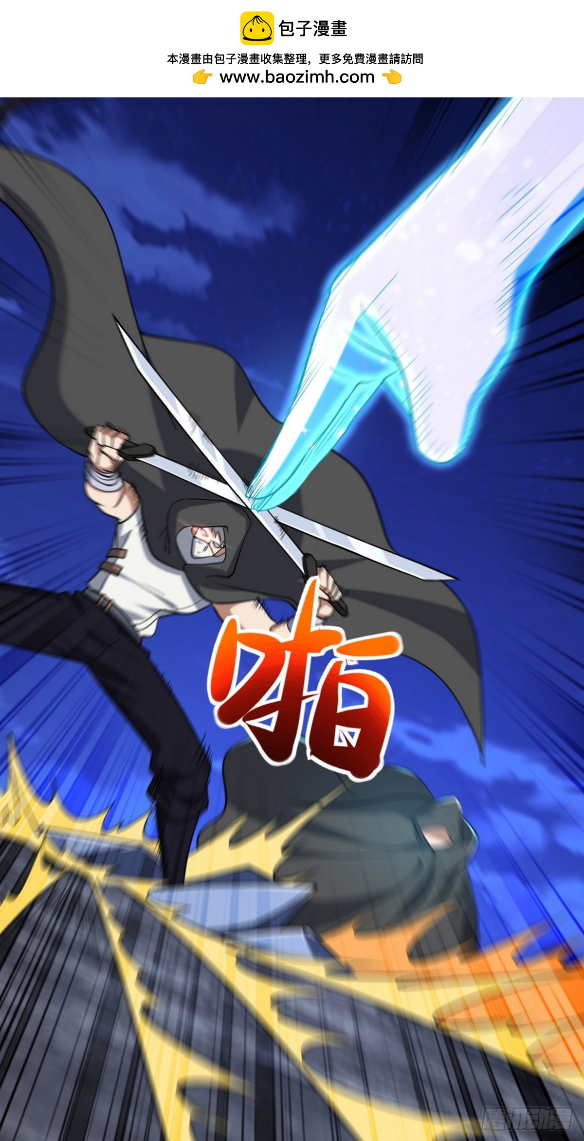 308 陵墓守卫(1/2)-第291话