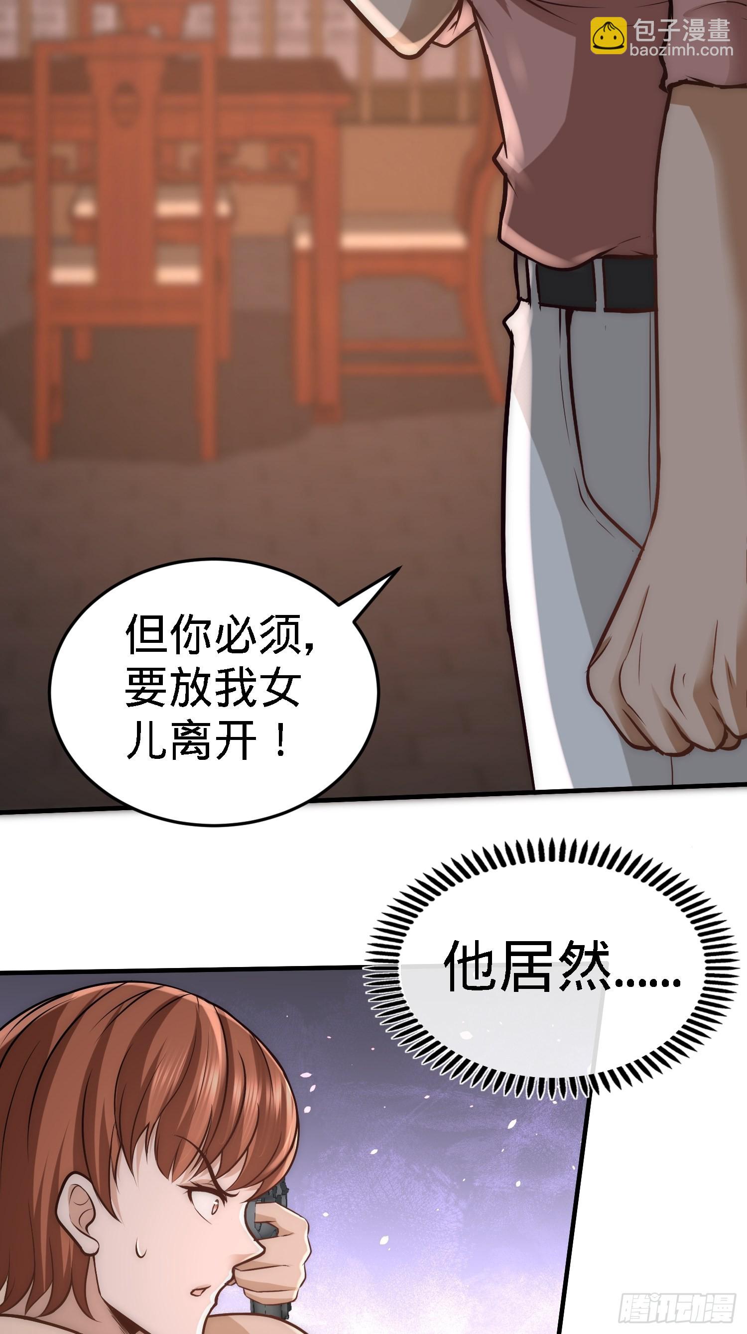 31-求你救救大哥！-第31话