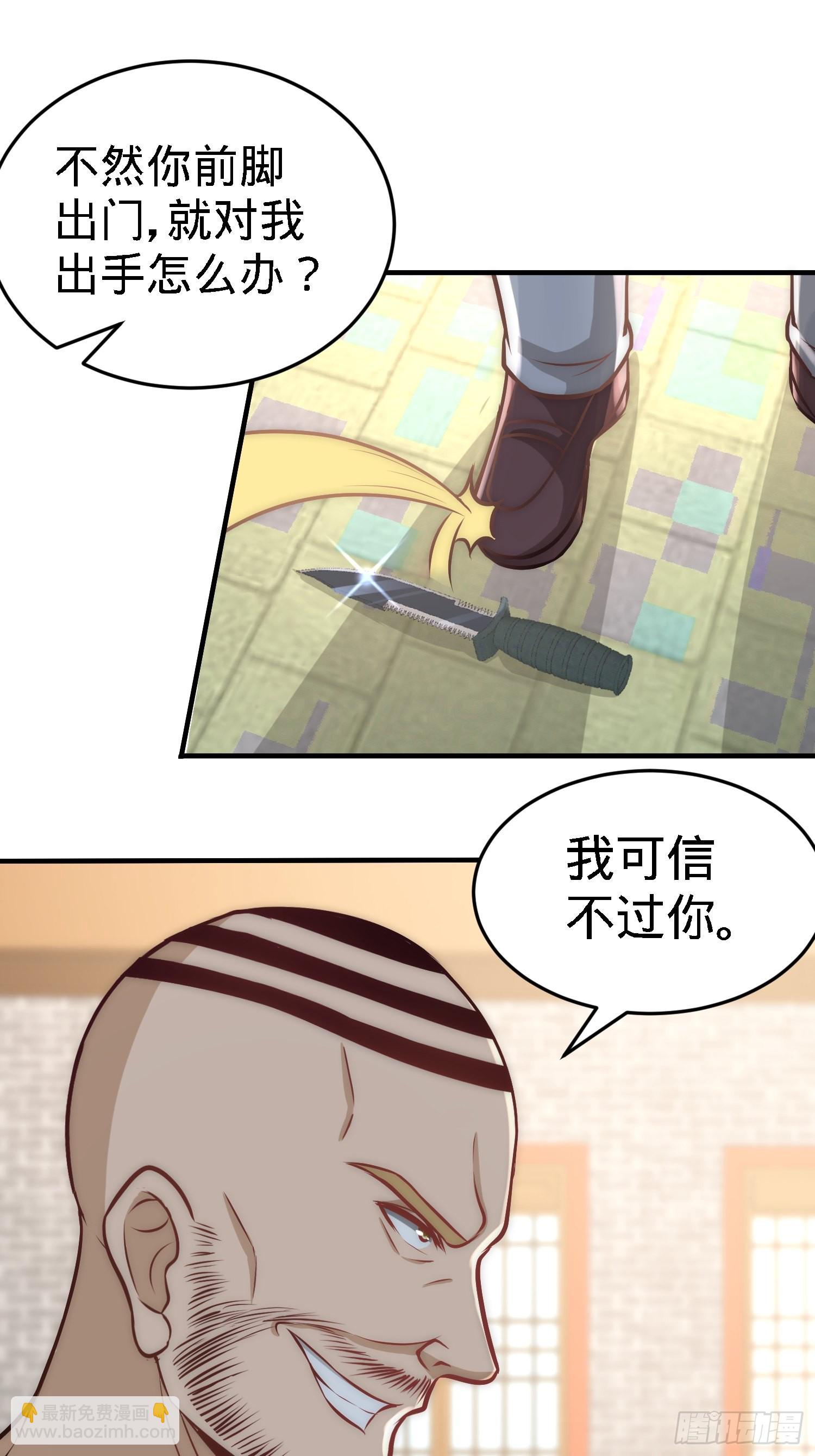 31-求你救救大哥！-第31话