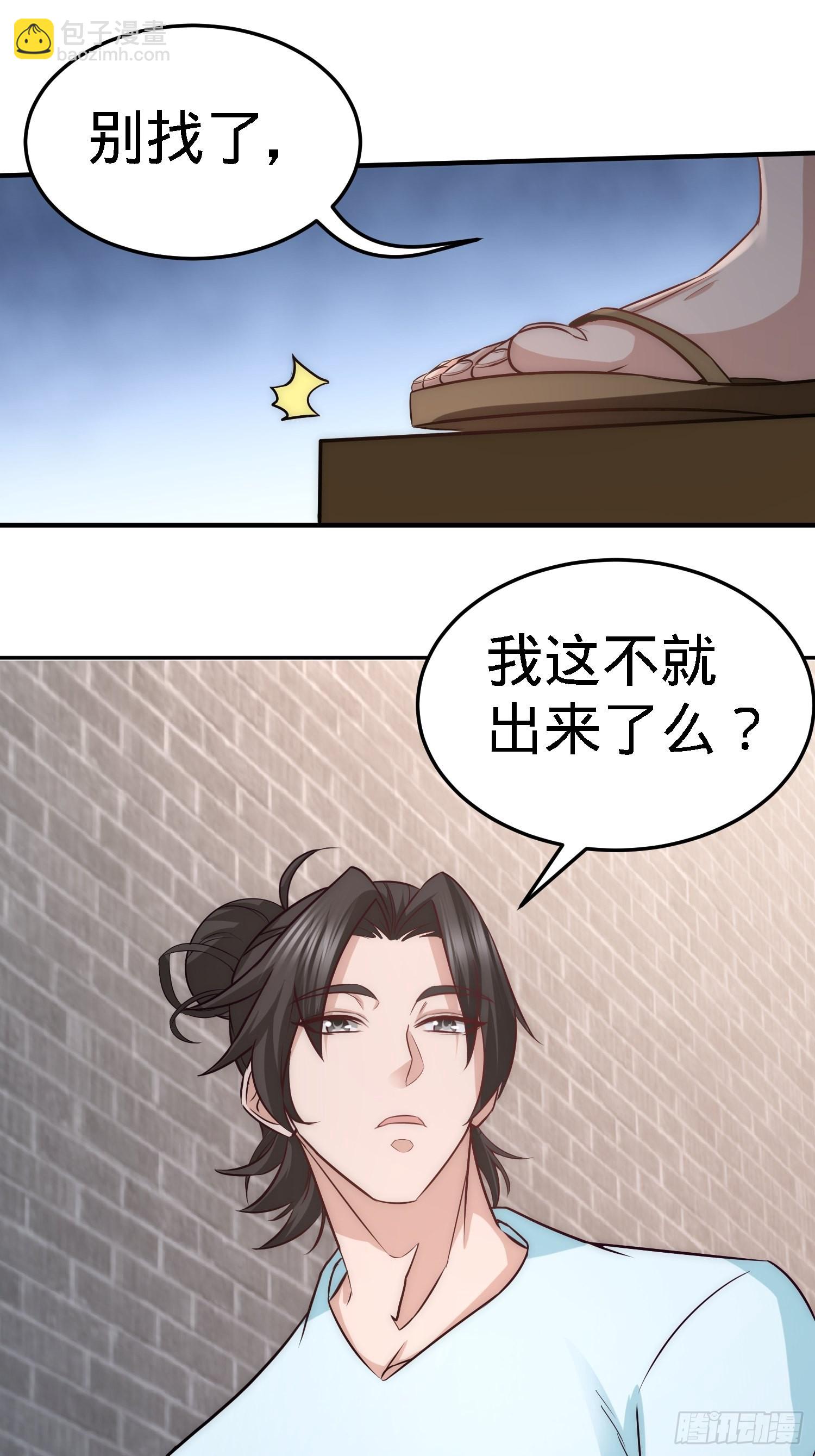 31-求你救救大哥！-第31话