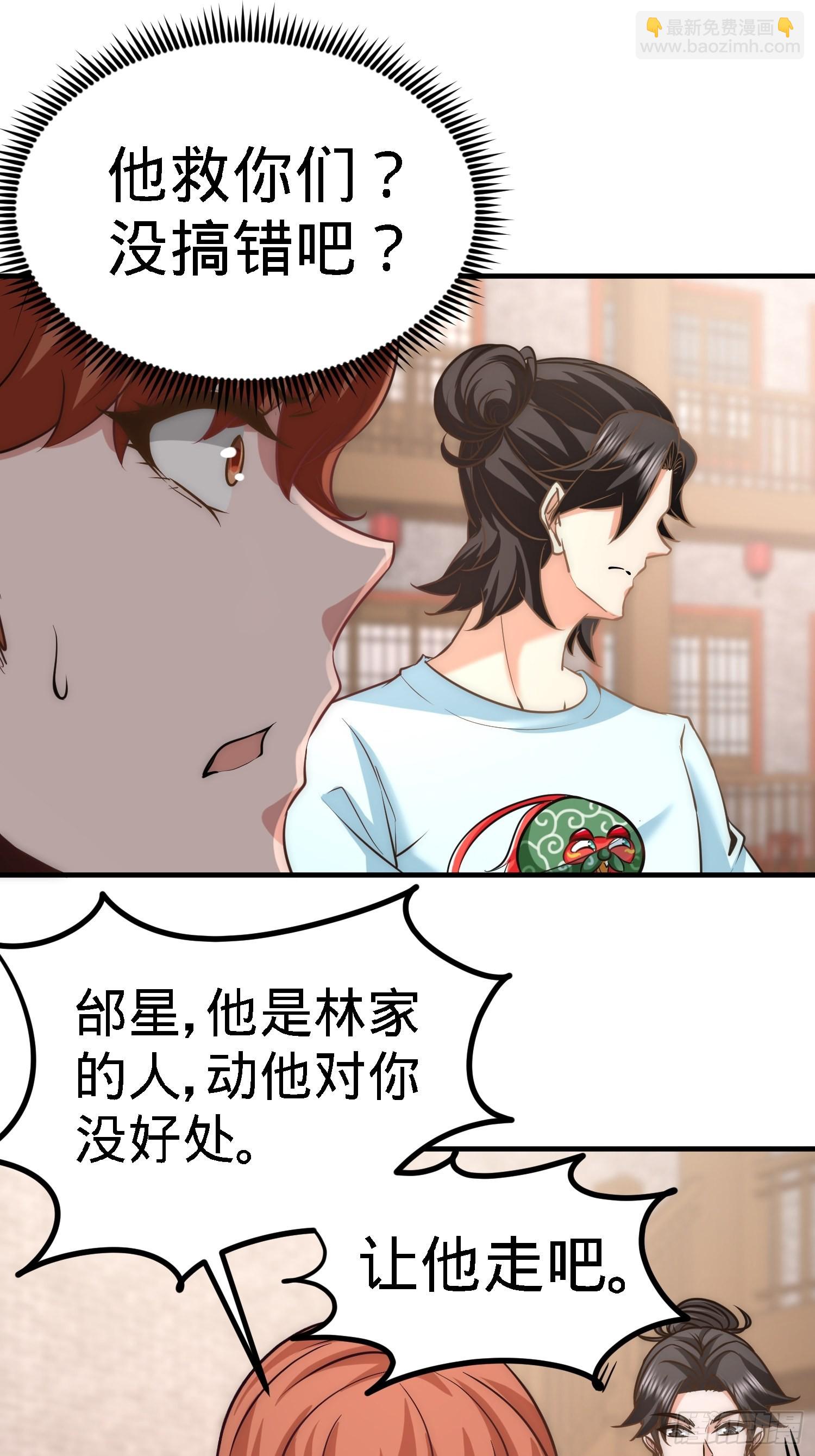 31-求你救救大哥！-第31话