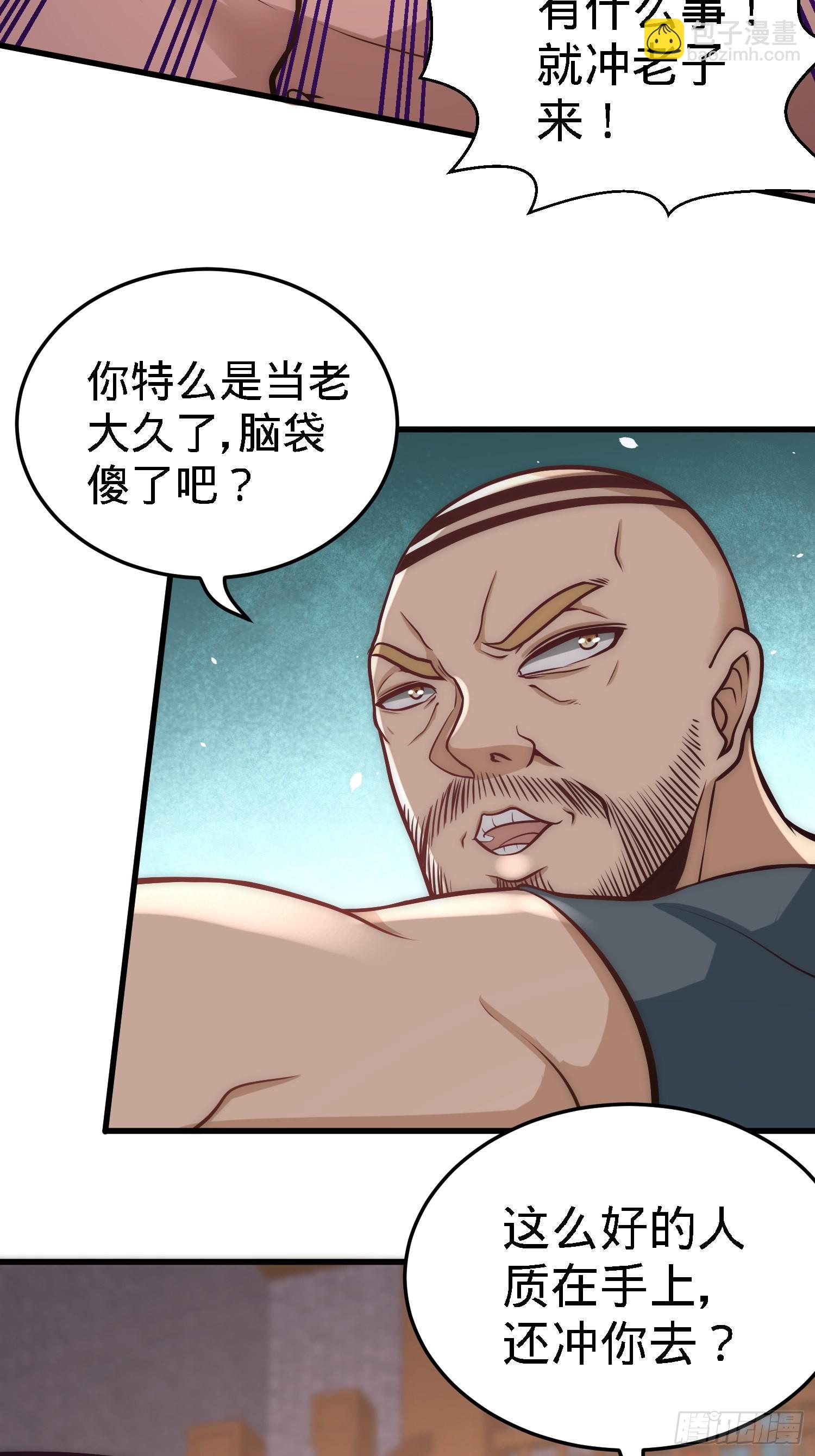 31-求你救救大哥！-第31话