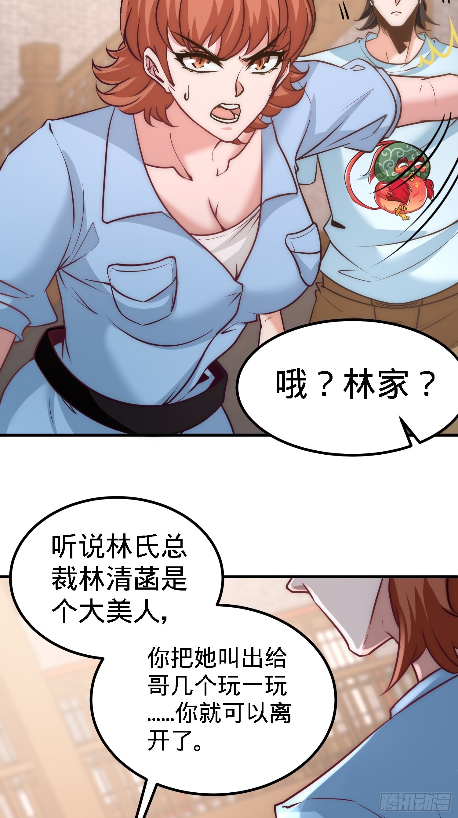 31-求你救救大哥！-第31话