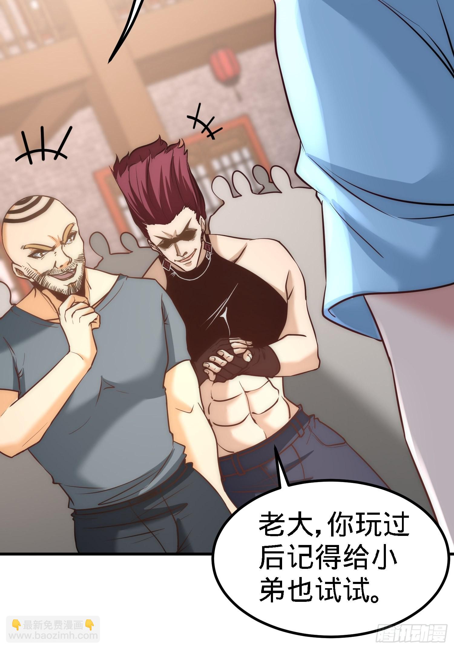 31-求你救救大哥！-第31话