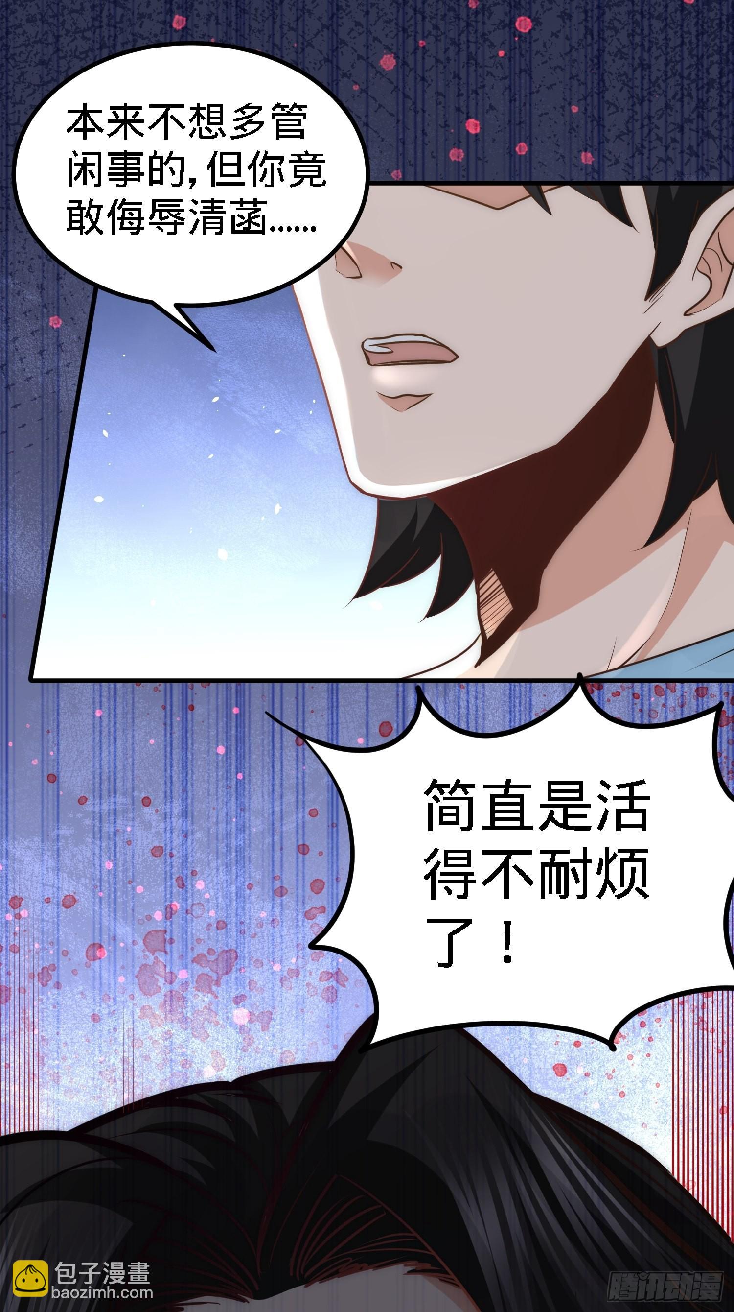 31-求你救救大哥！-第31话