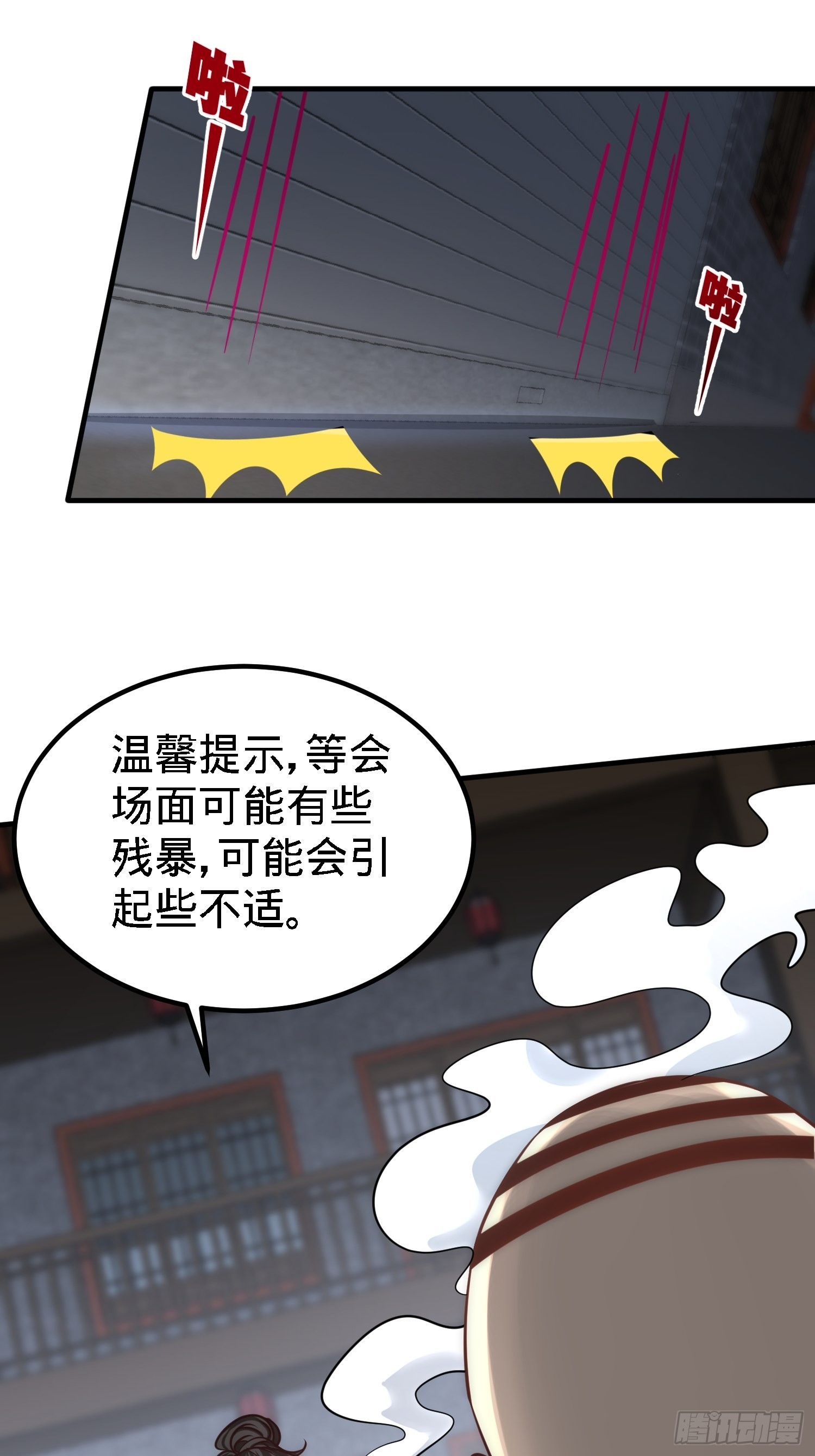 31-求你救救大哥！-第31话