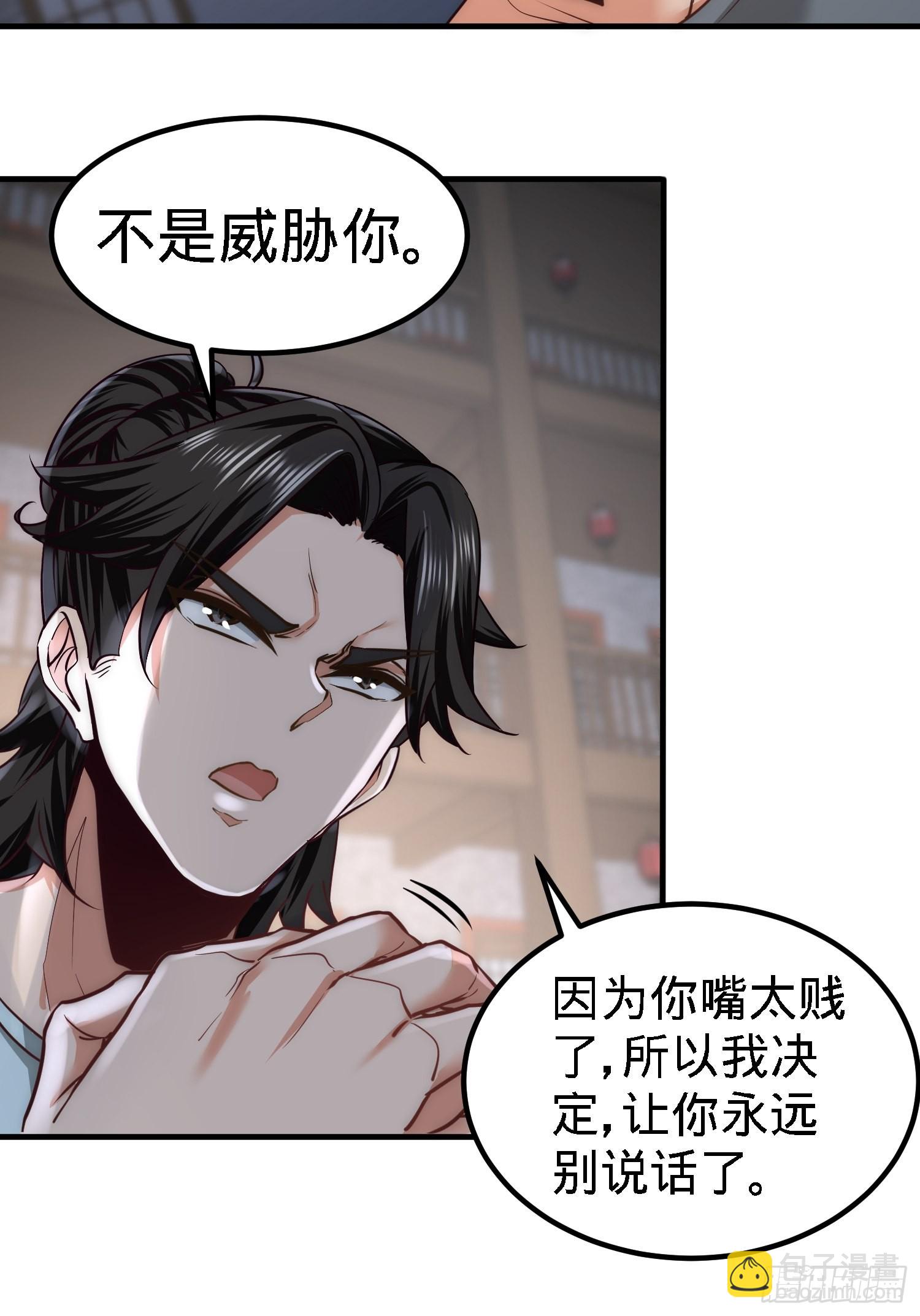 31-求你救救大哥！-第31话
