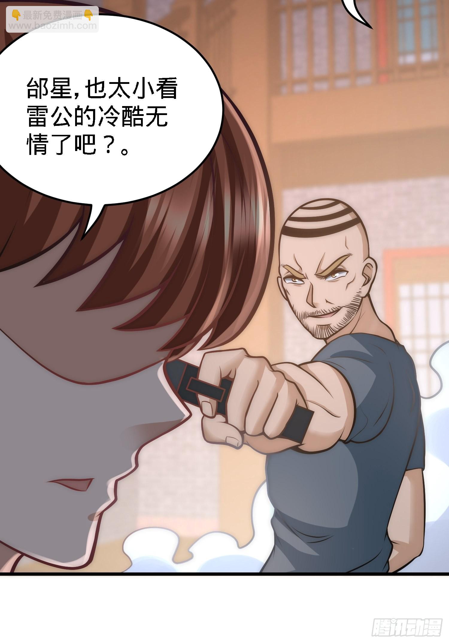 31-求你救救大哥！-第31话