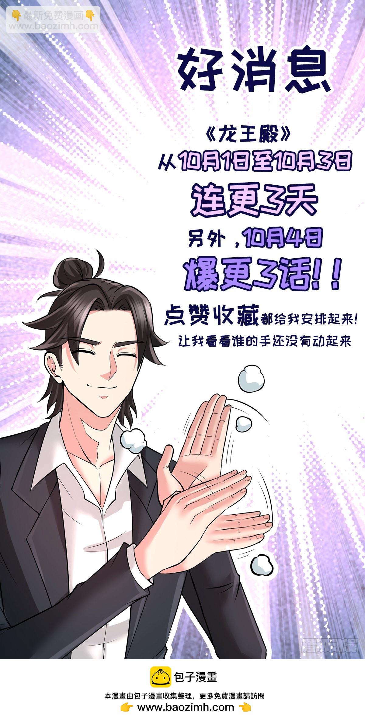 31-求你救救大哥！-第31话