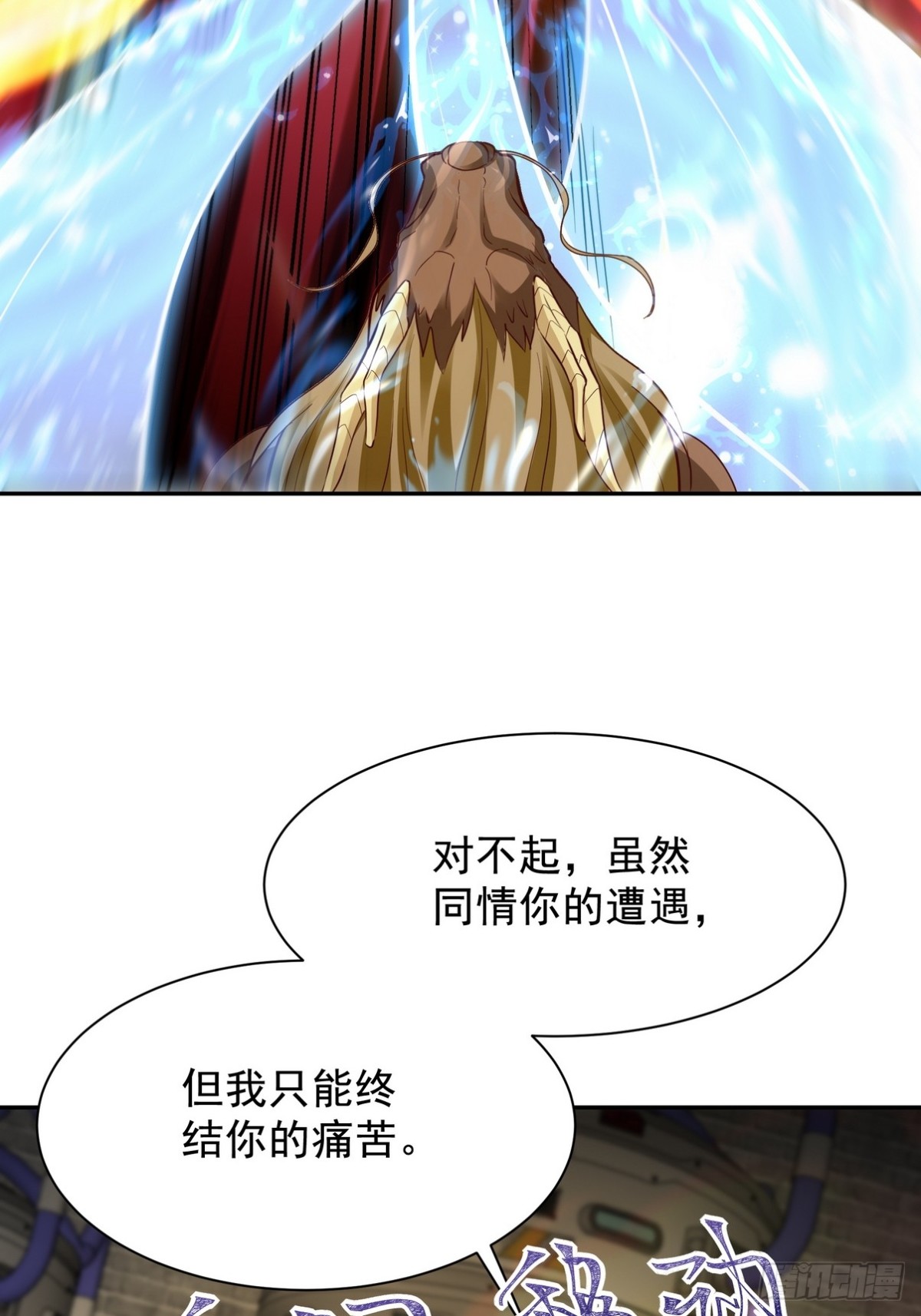 310 计蒙(1/2)-第293话